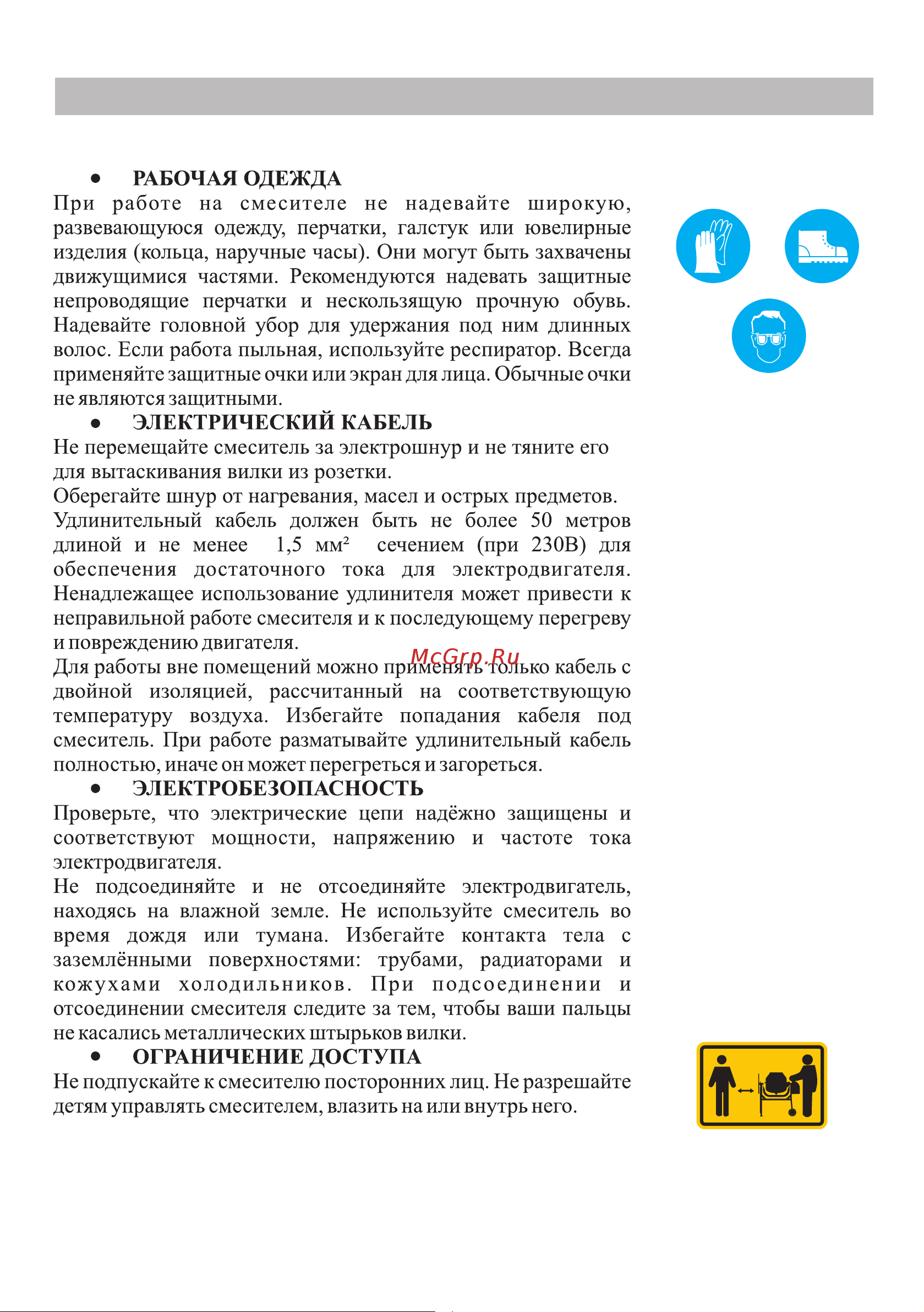 BRAIT BR-160 [4/20] Страница 4