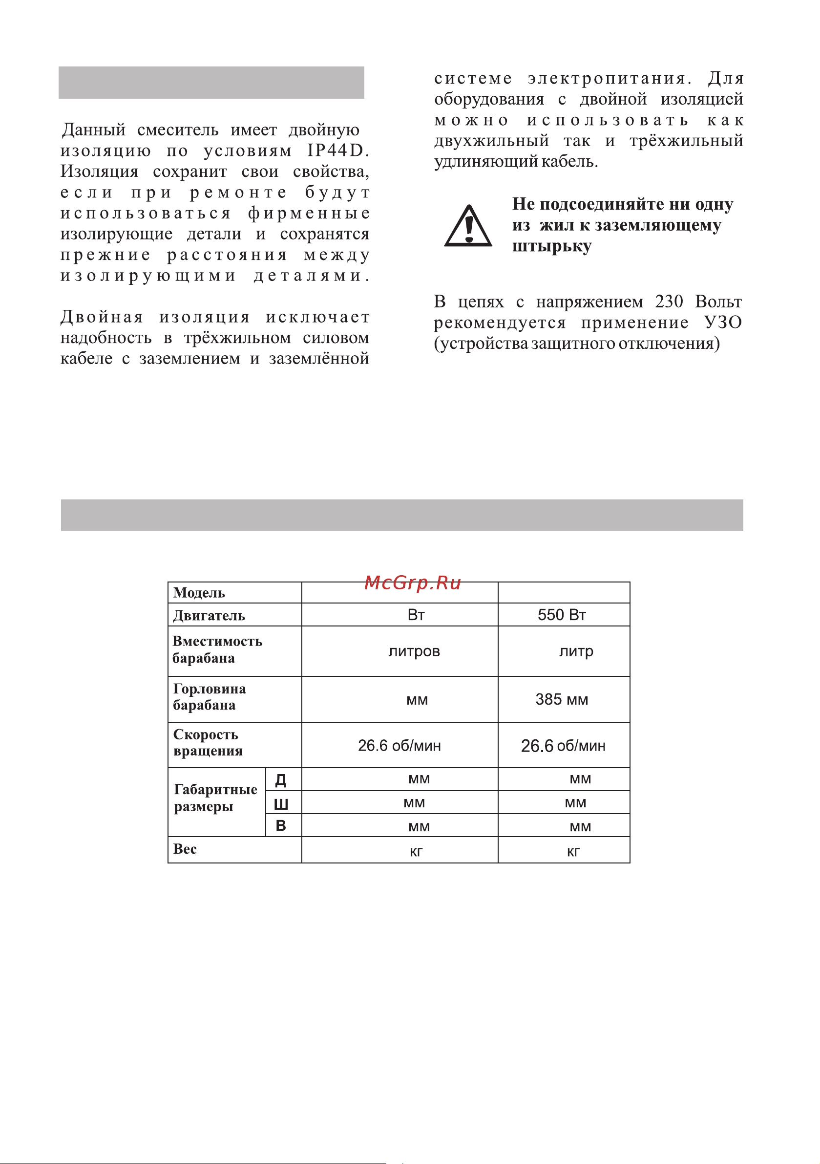 BRAIT BR-160 [6/20] Технические характеристики