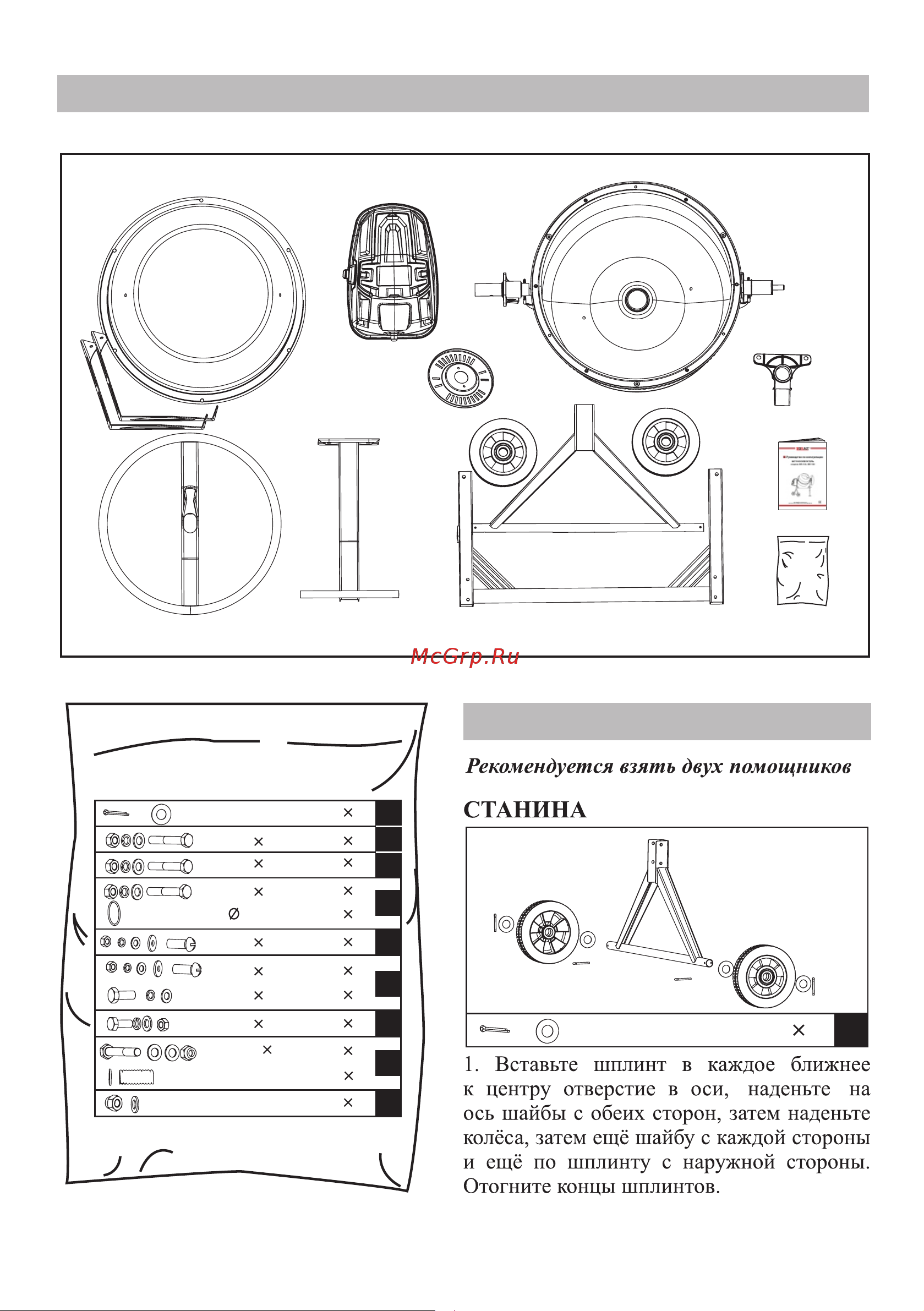 BRAIT BR-160 [7/20] Инструкция по сборке