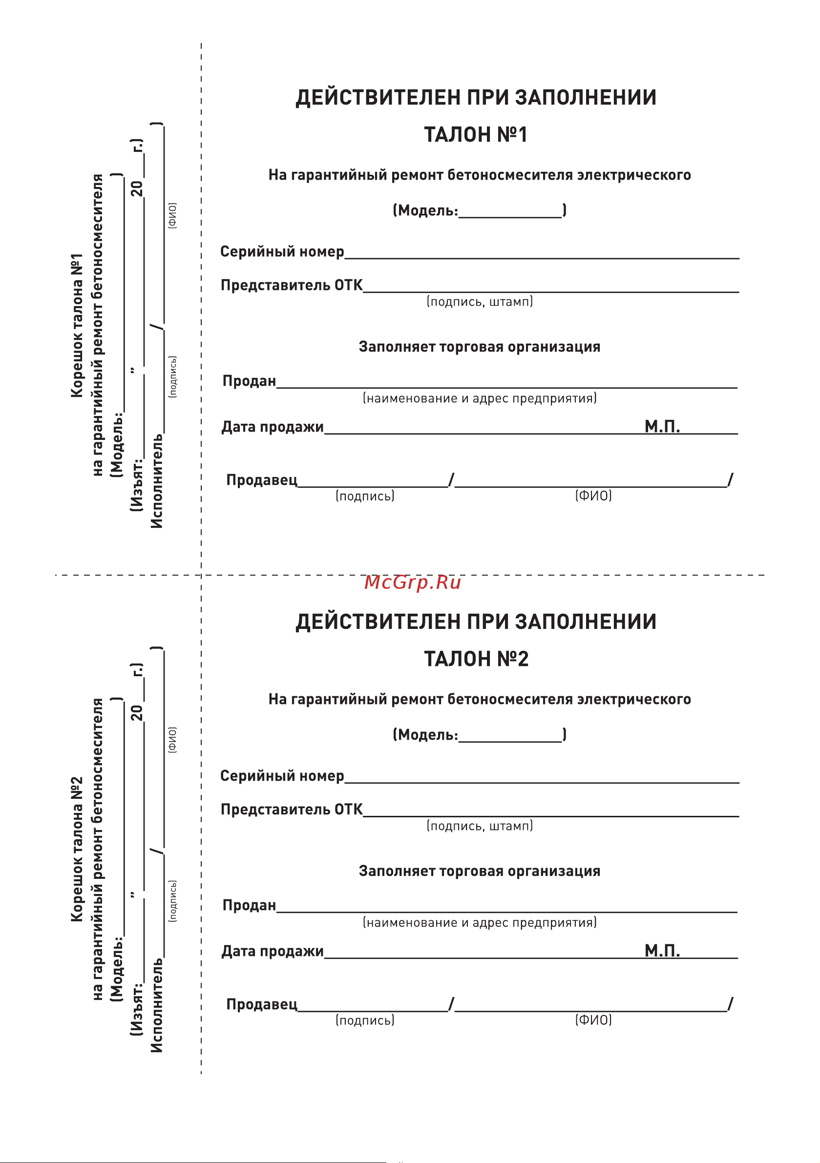 BRAIT BR-160G [15/20] Страница 15