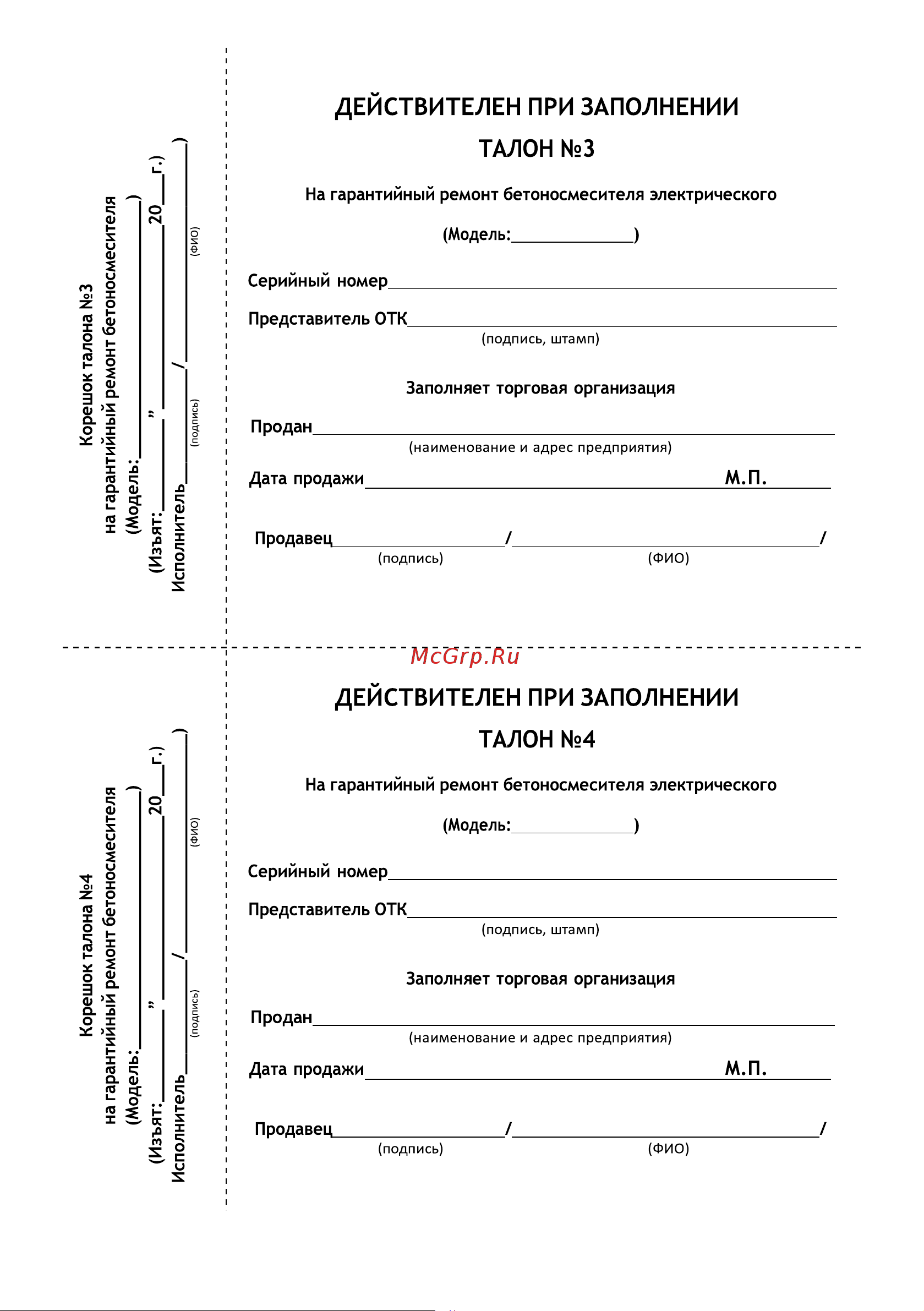 BRAIT BR-160G [17/20] Страница 17