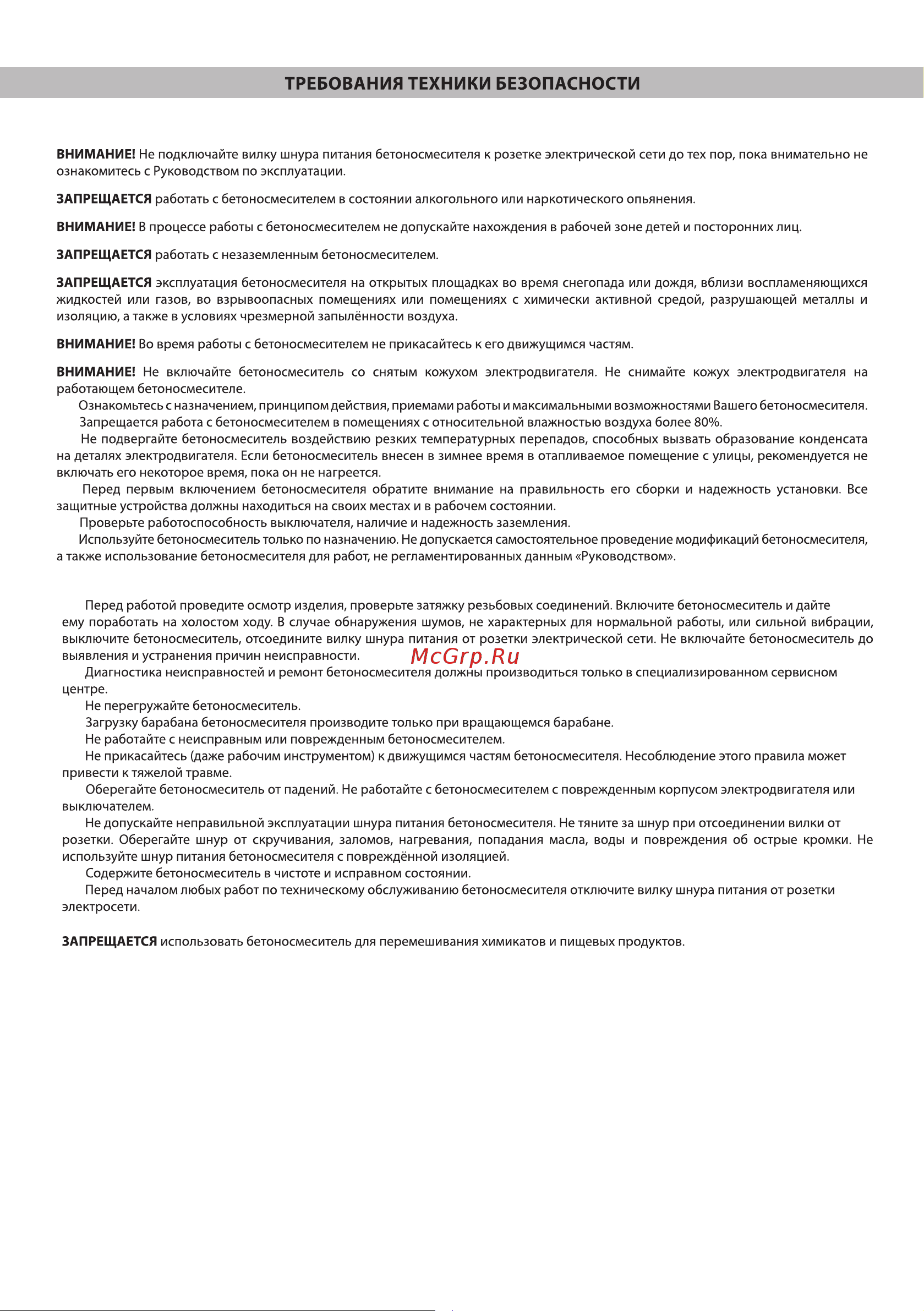 BRAIT BR-160G [4/20] Страница 4