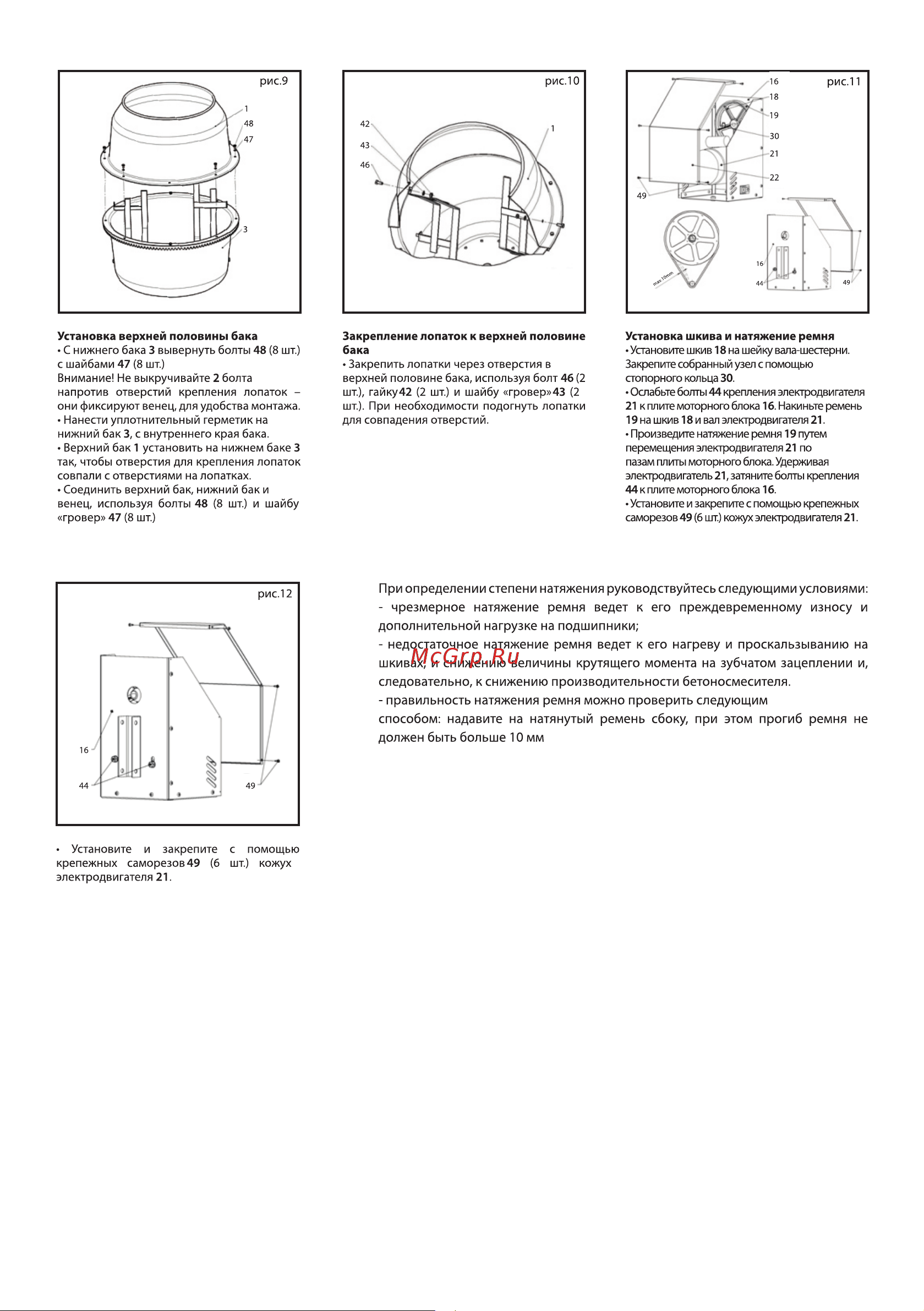 BRAIT BR-220G [8/20] Страница 8