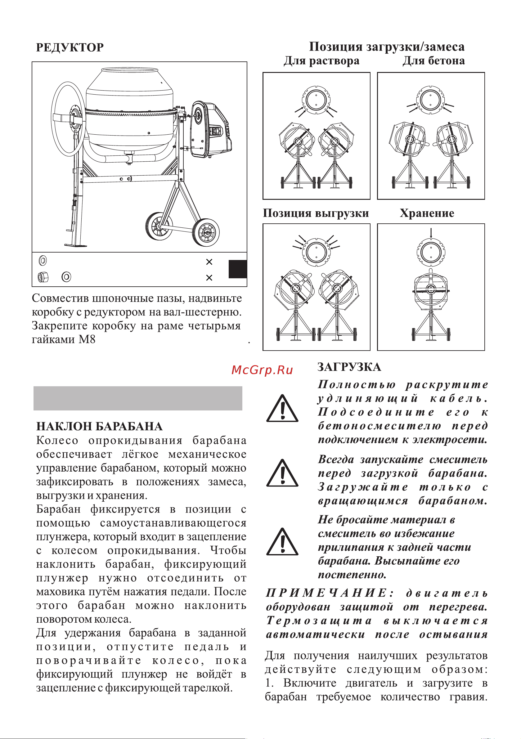 BRAIT BR-180 [10/20] Инструкция по работе