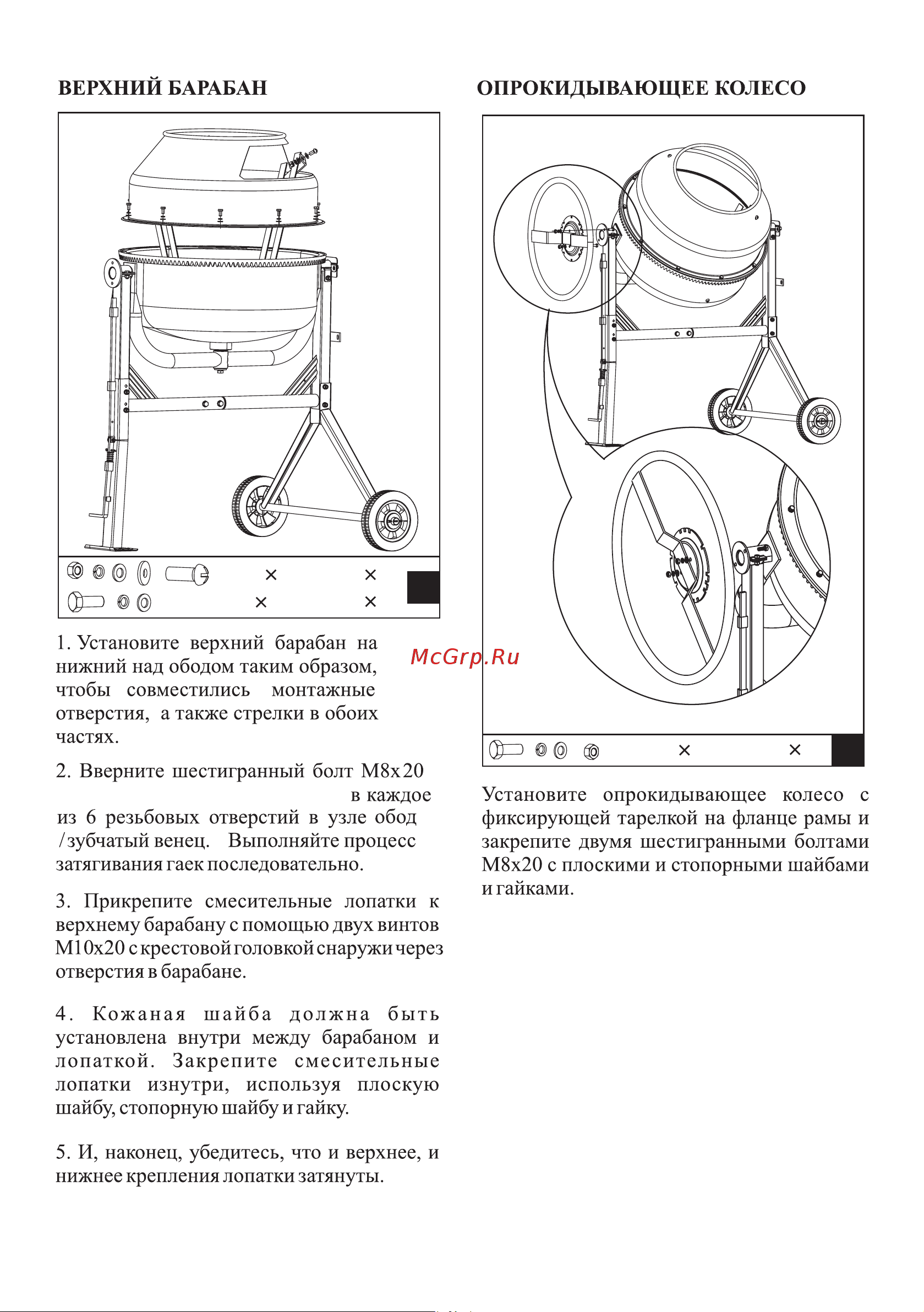 BRAIT BR-180 [8/20] Страница 8