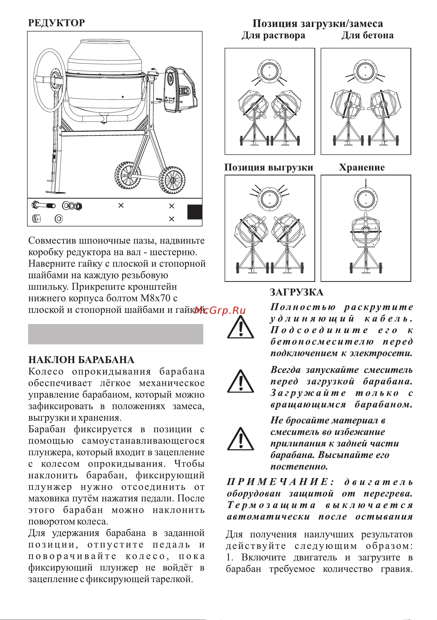 BRAIT BR-220 [10/20] Страница 10
