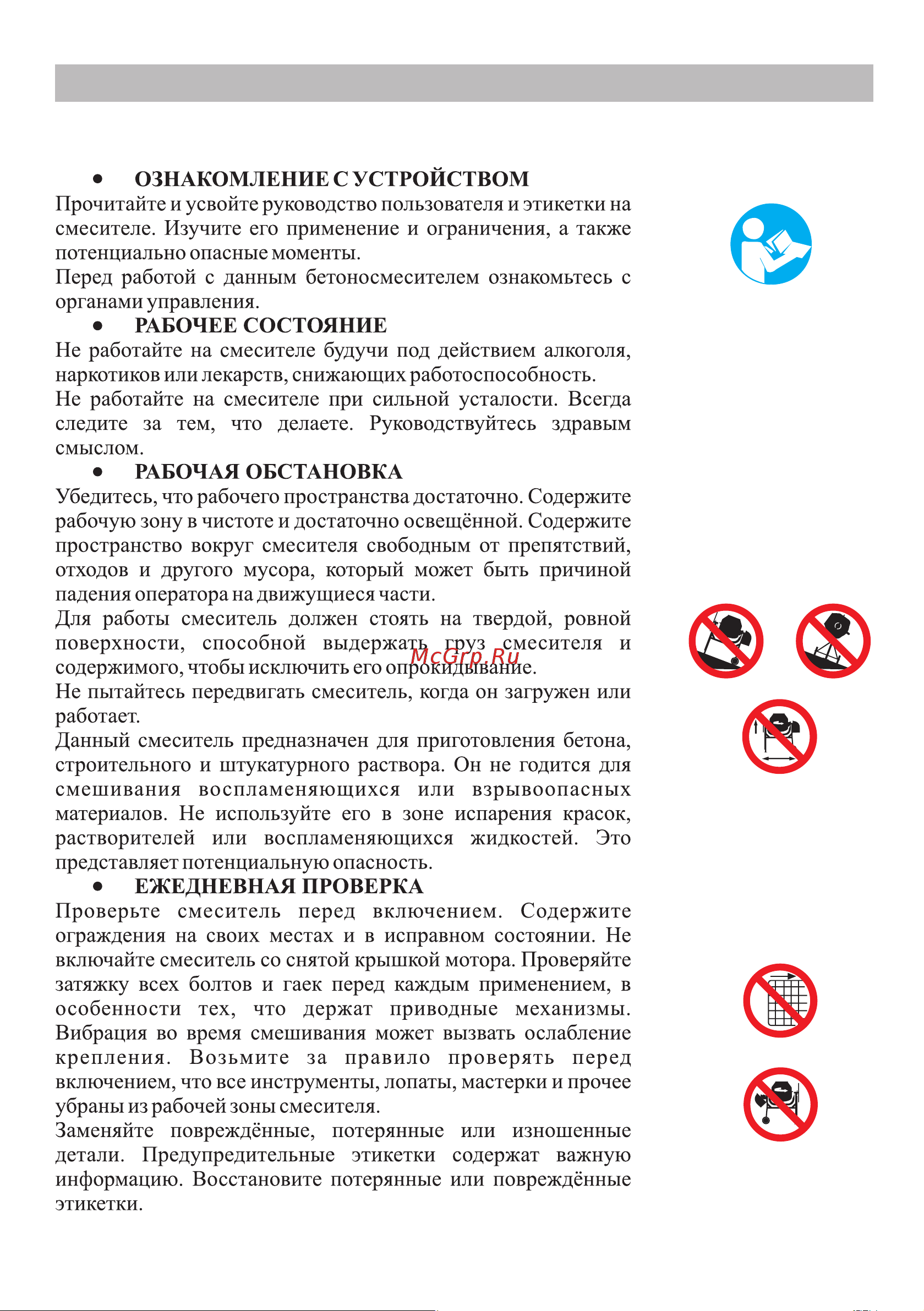 BRAIT BR-220 [3/20] Страница 3