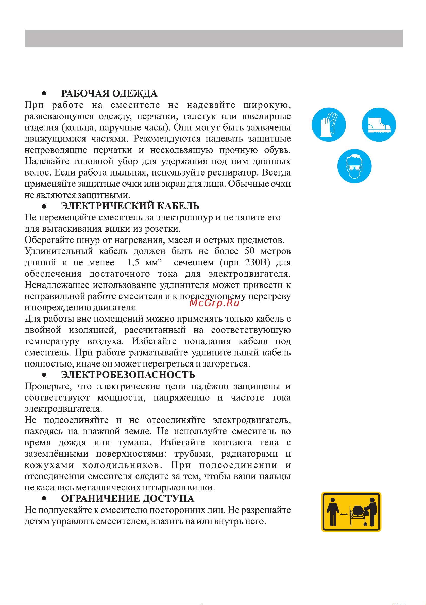 BRAIT BR-220 [4/20] Страница 4