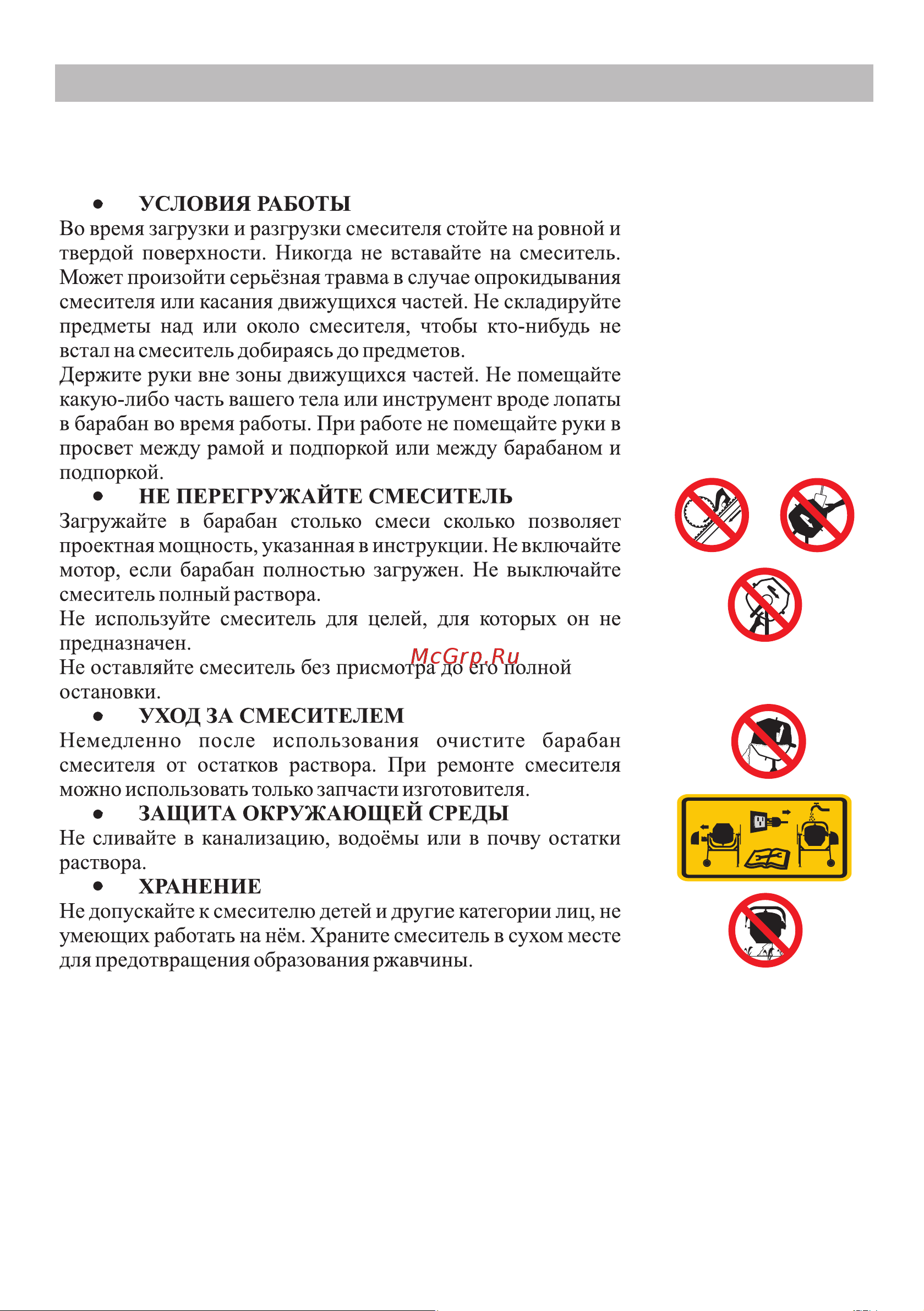 BRAIT BR-220 [5/20] Страница 5