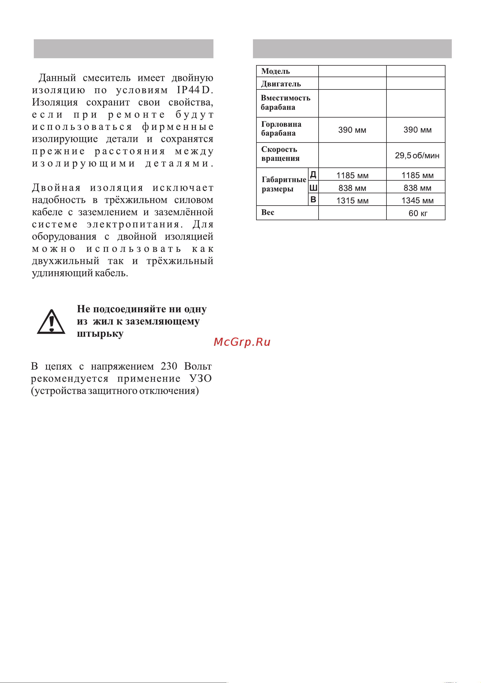 BRAIT BR-220 [6/20] Электрические соединения технические характеристики