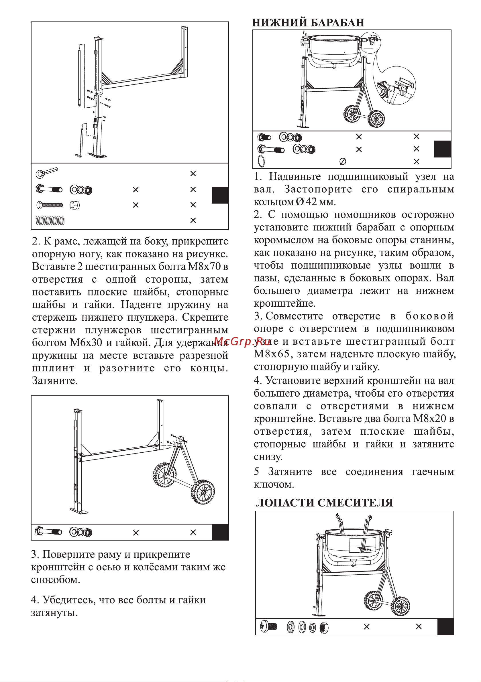 BRAIT BR-220 [8/20] Страница 8