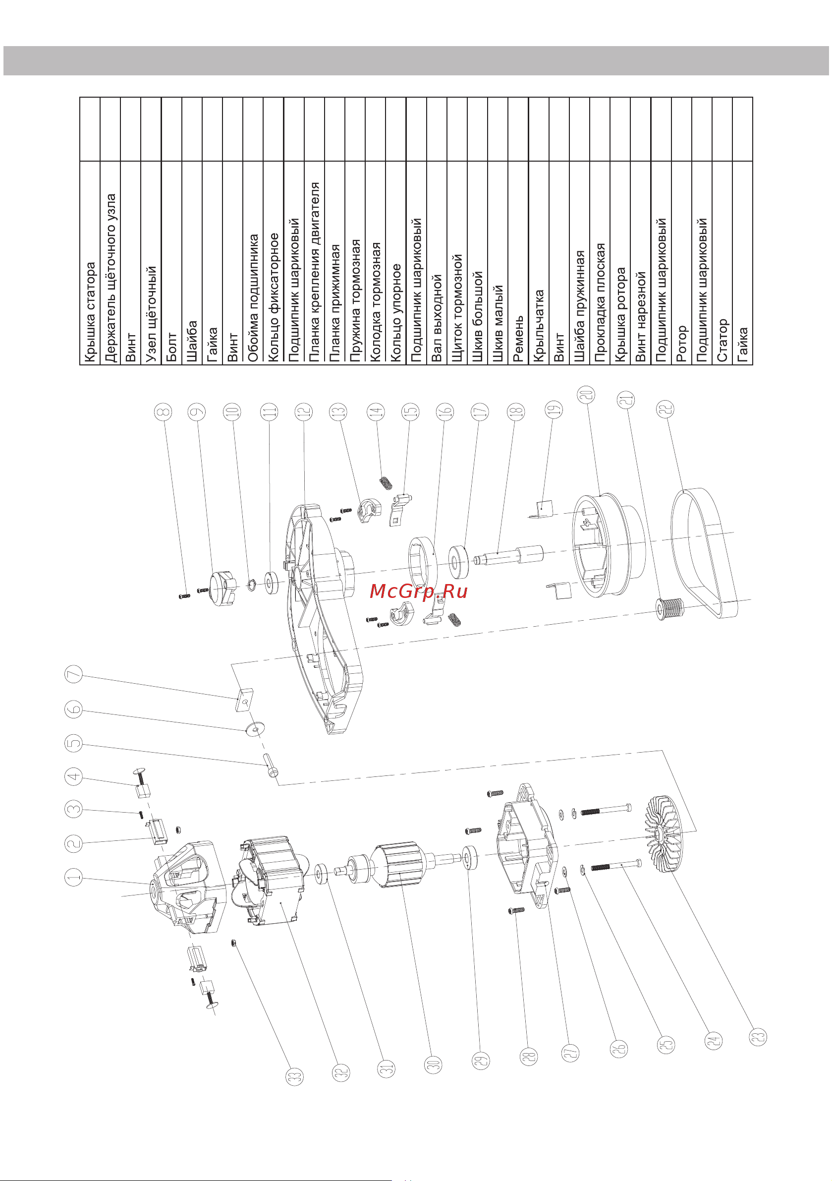 BRAIT BR40-1800 [19/28] Деталировка br40 1800 двигатель