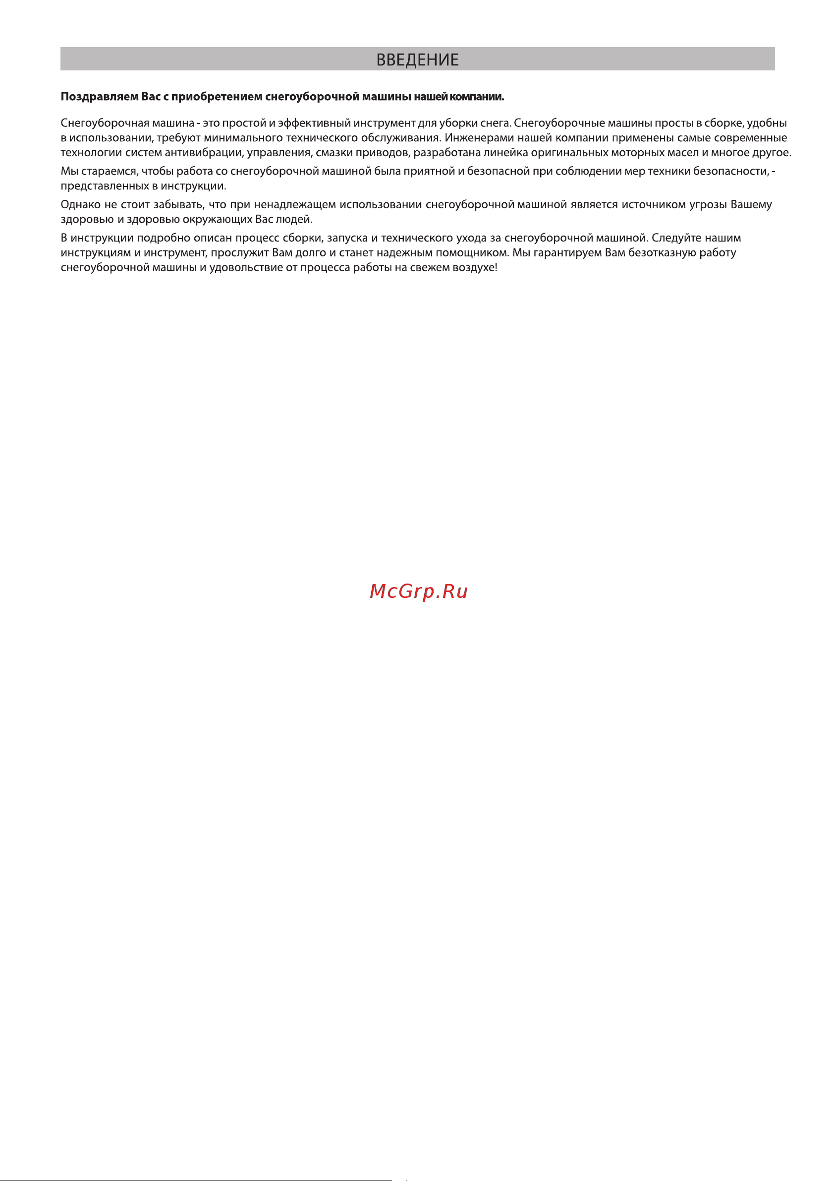 BRAIT BR-7056W [3/24] Страница 3