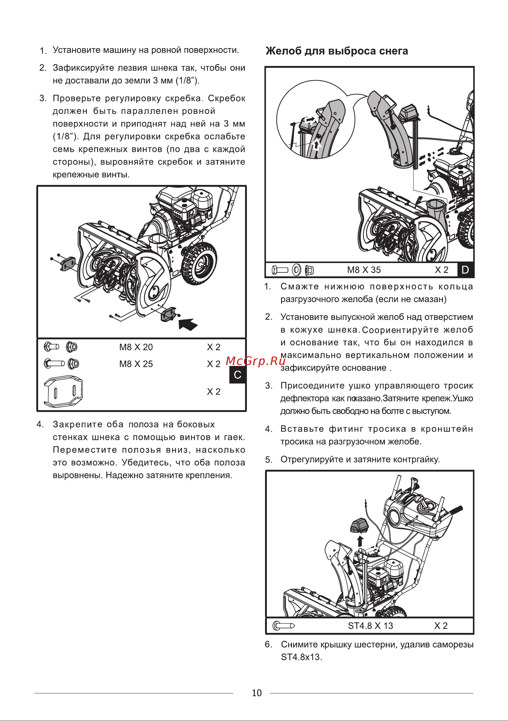 BRAIT BR-T1172EG [11/44] Страница 11
