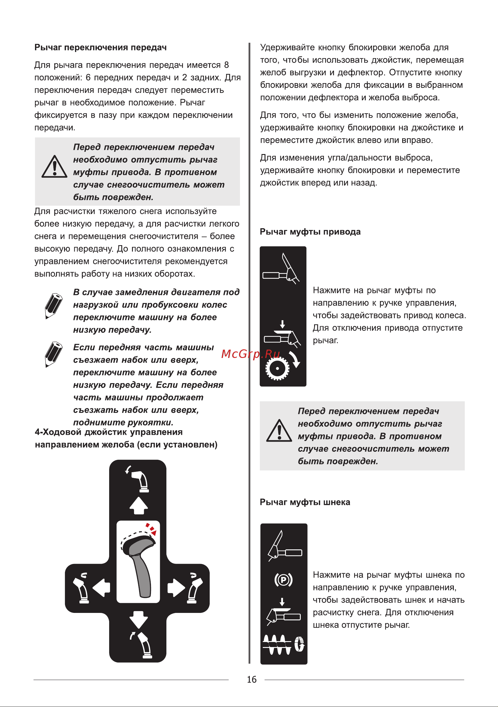 BRAIT BR-T1172EG [17/44] Страница 17