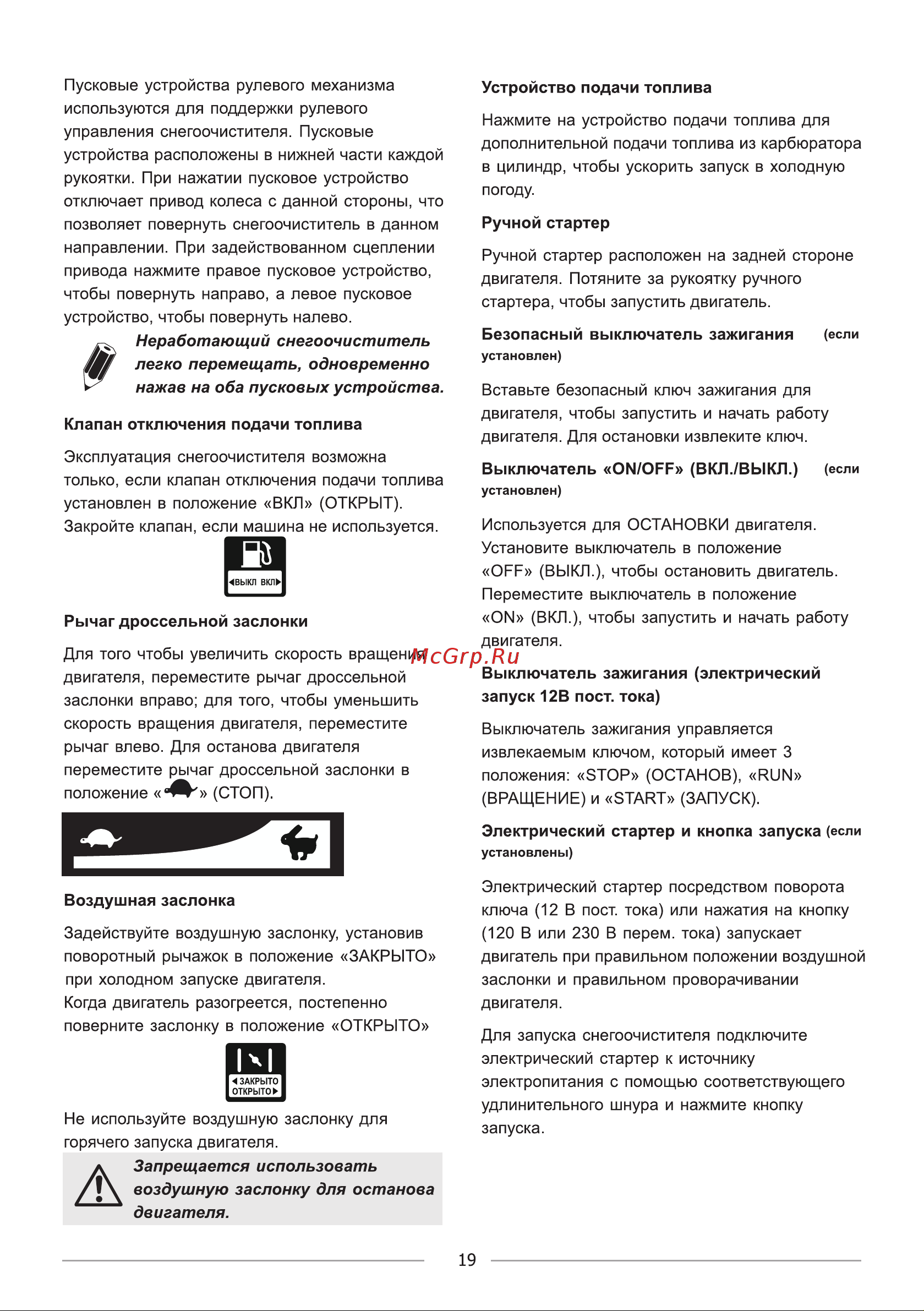 BRAIT BR-T1172EG [20/44] Страница 20