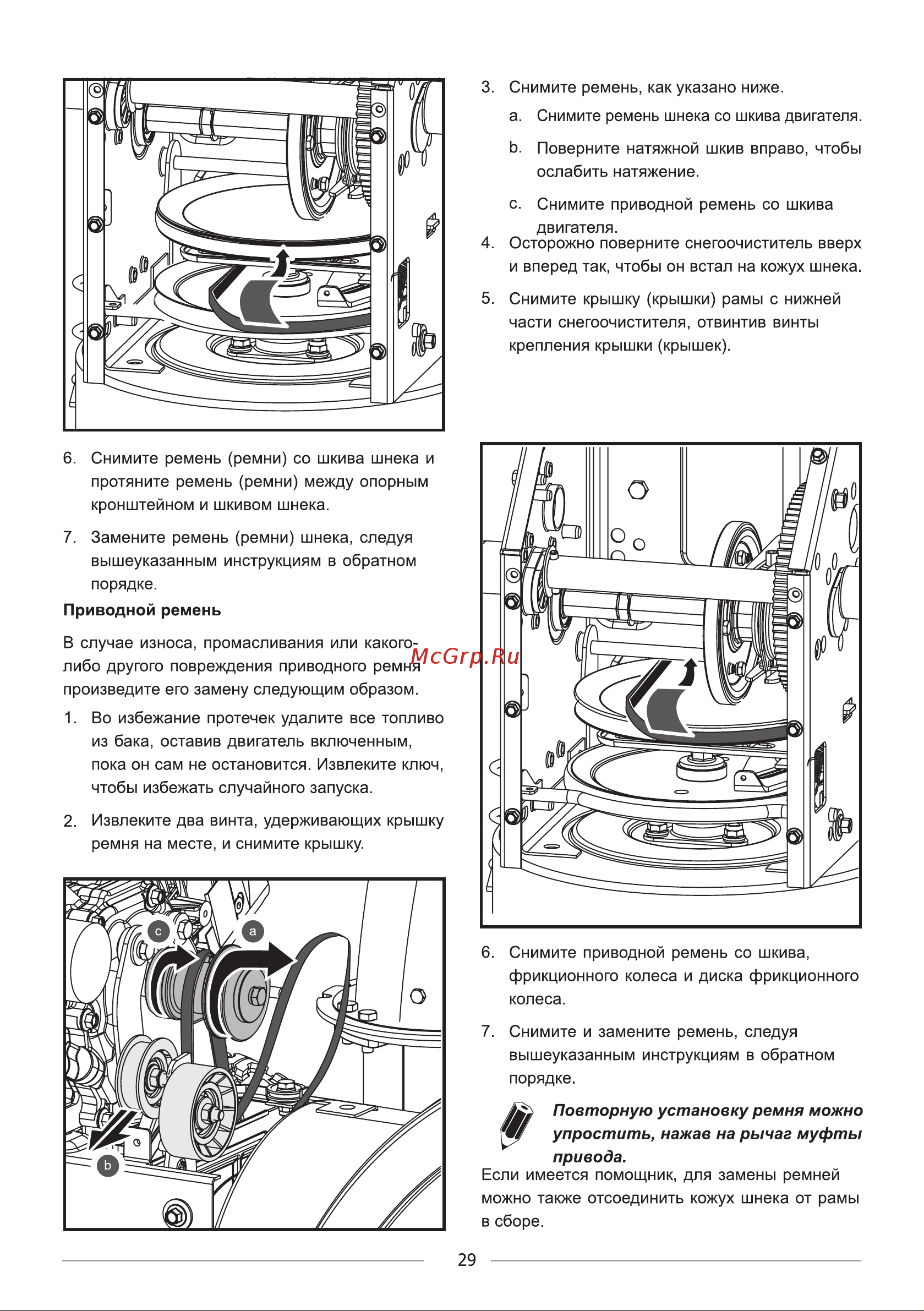 BRAIT BR-T1172EG [30/44] Страница 30