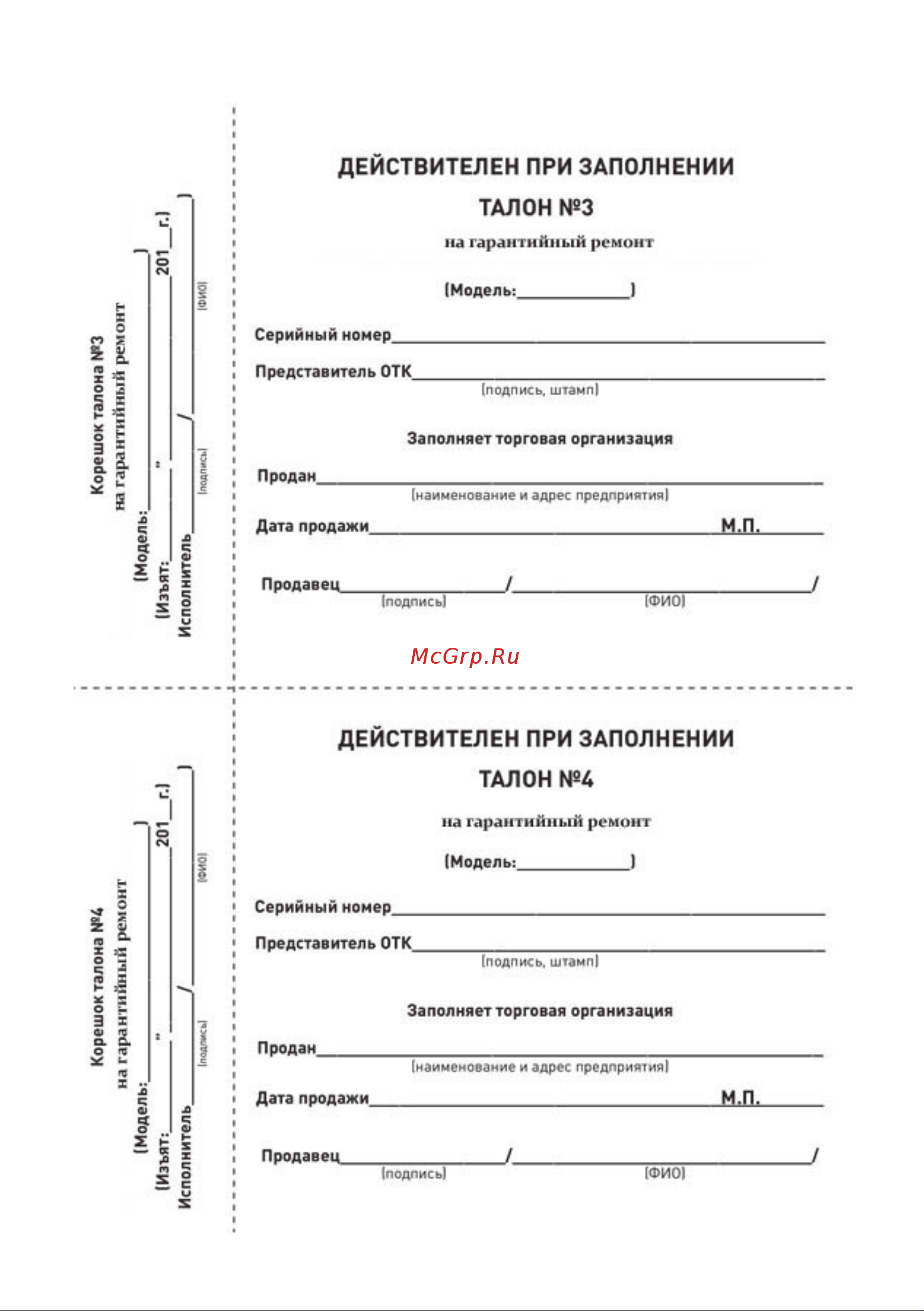 BRAIT BR-T1172EG [41/44] Страница 41