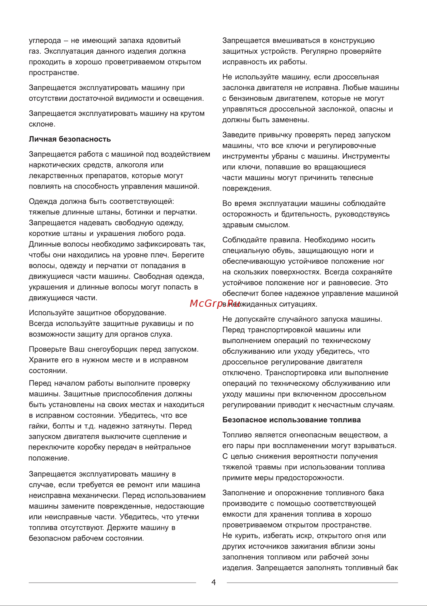 BRAIT BR-T1172EG [5/44] Страница 5