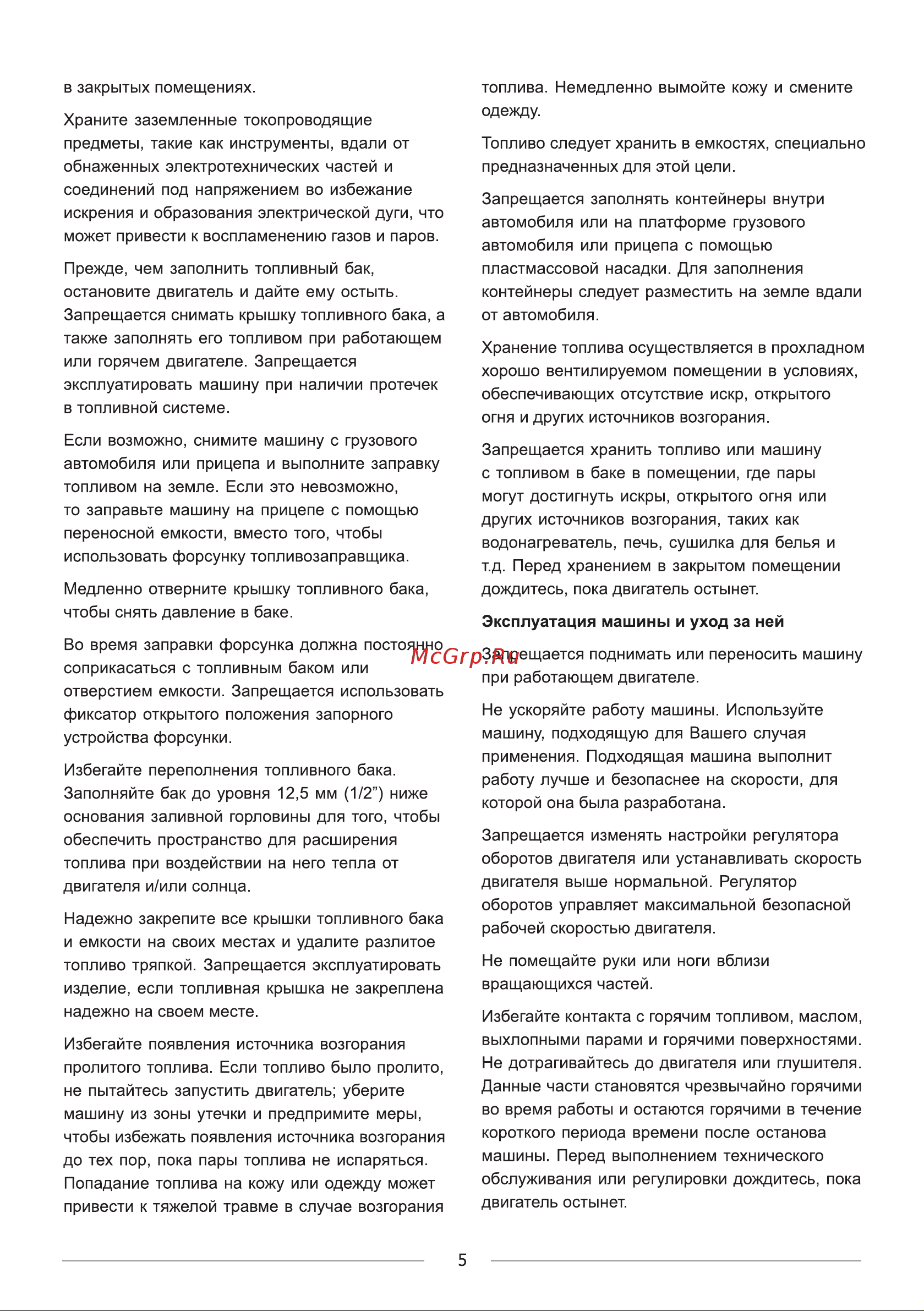 BRAIT BR-T1172EG [6/44] Страница 6