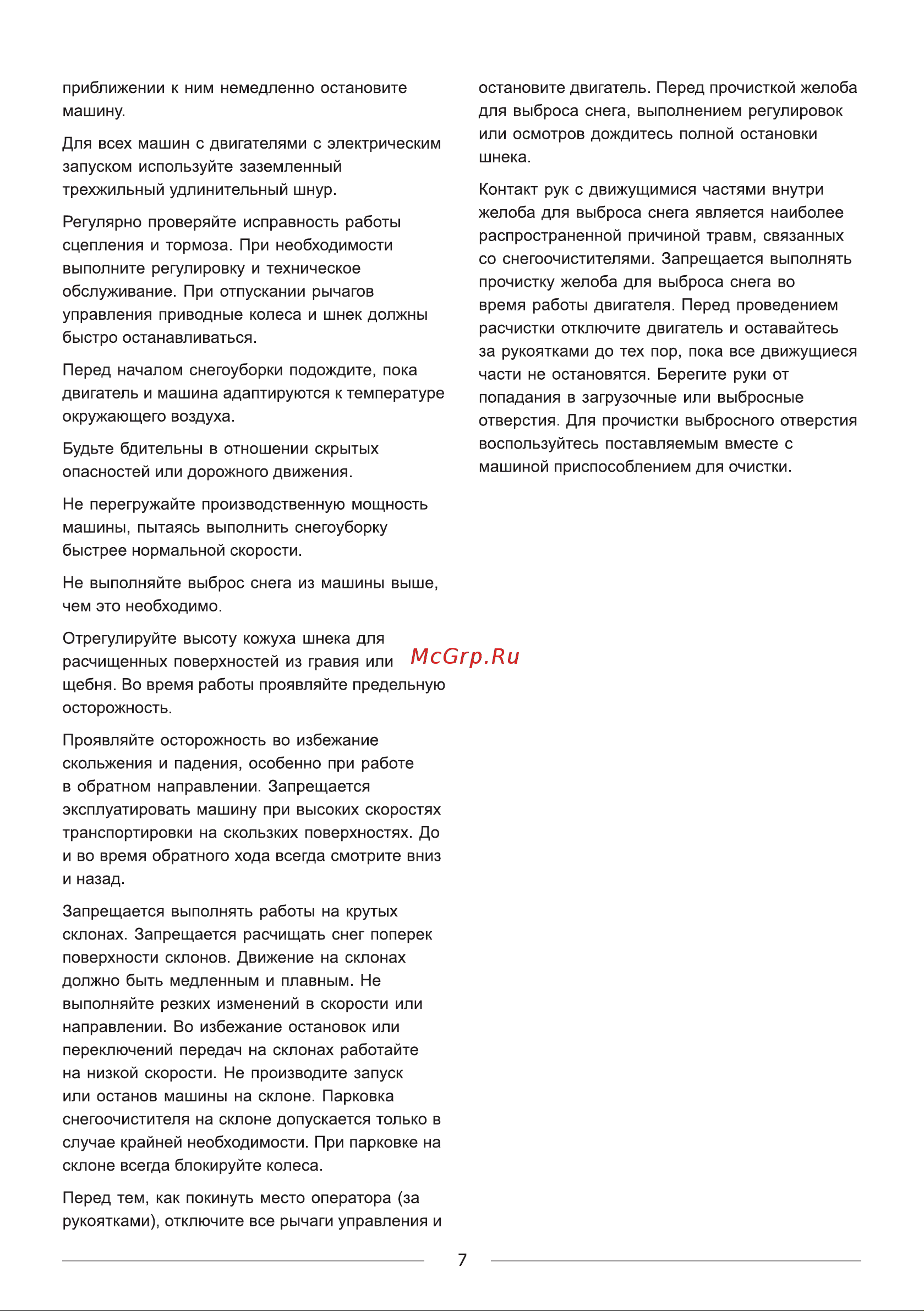 BRAIT BR-T1172EG [8/44] Страница 8