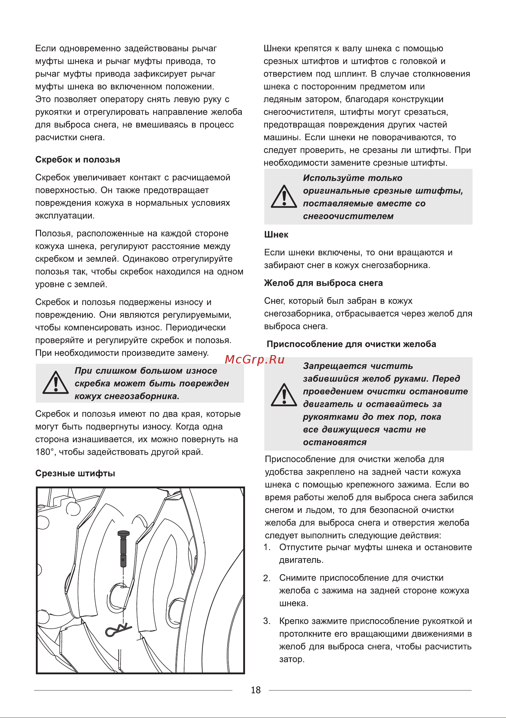 BRAIT BR-T6556 [19/44] Страница 19