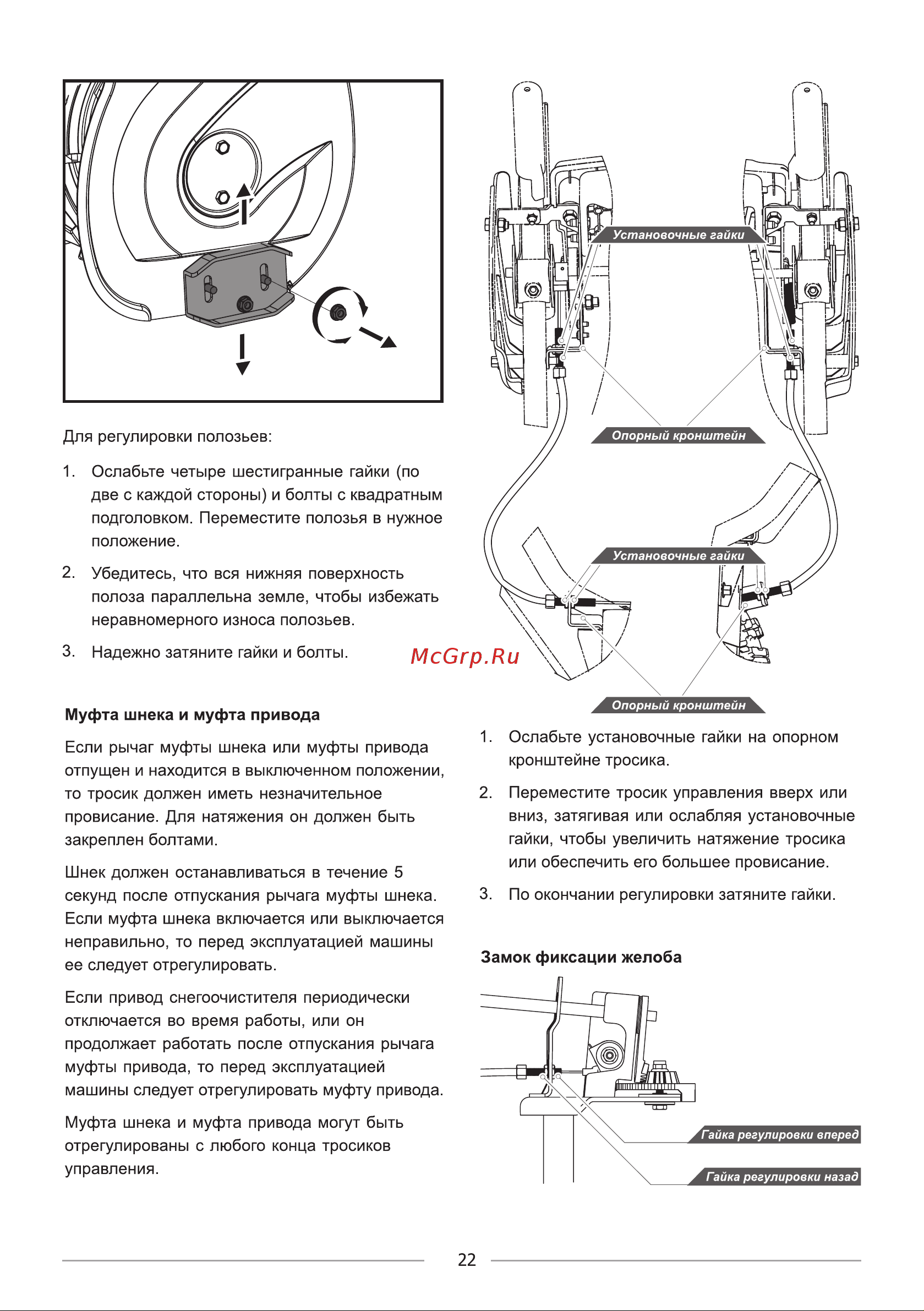 BRAIT BR-T6556 [23/44] Страница 23
