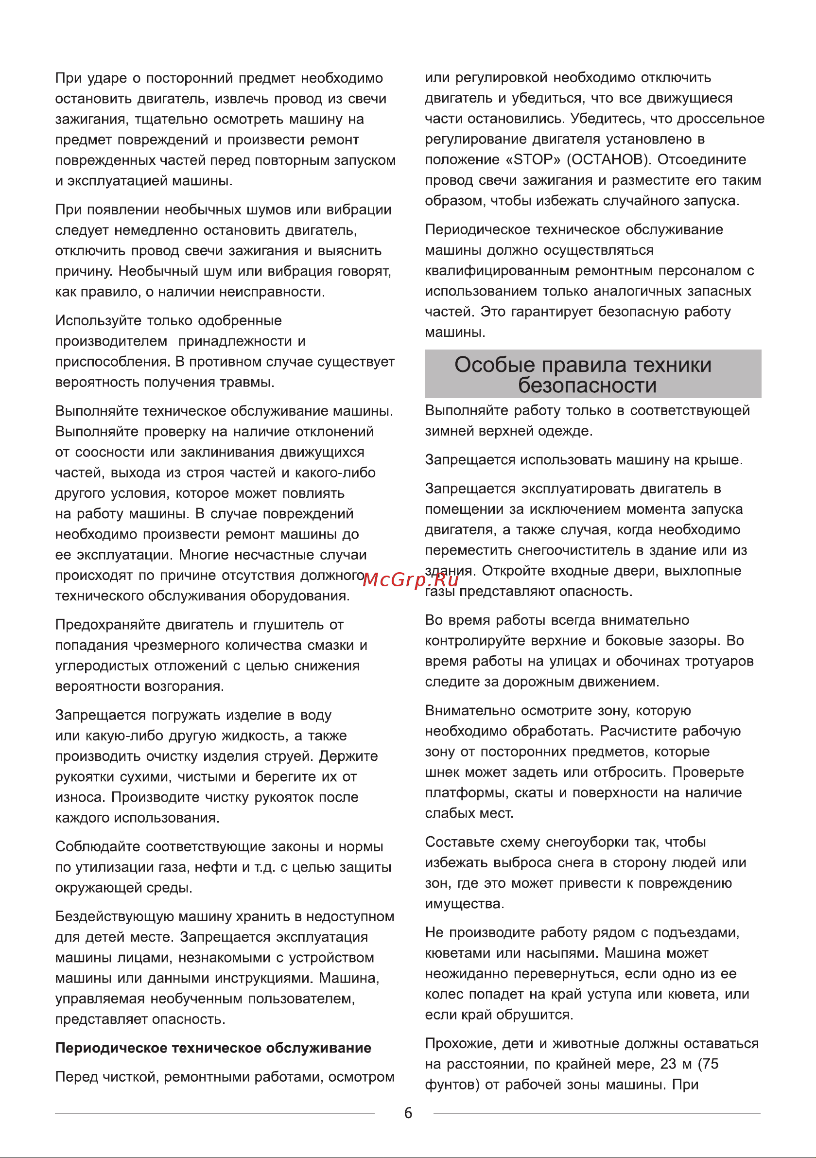 BRAIT BR-T6556 [7/44] Страница 7