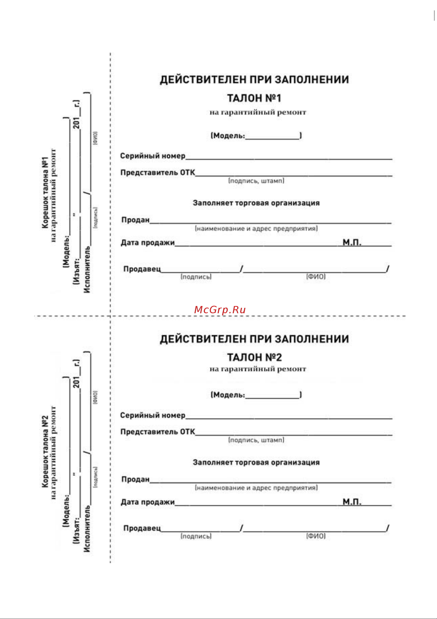 BRAIT BR-105 Инструкция по эксплуатации онлайн [19/24] 596956