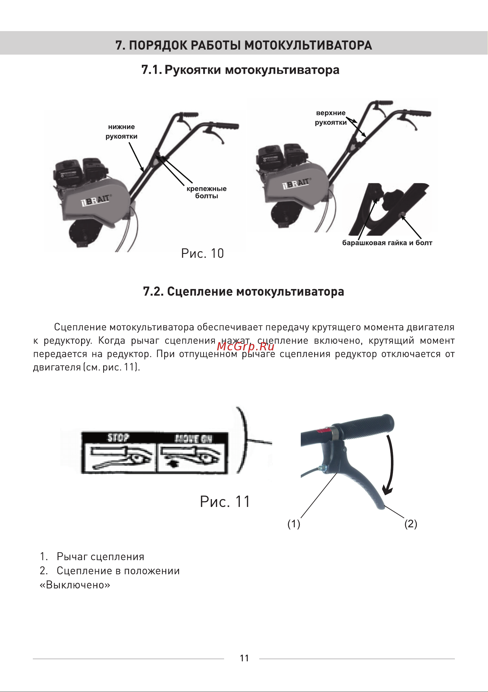 BRAIT BR-65А [12/24] Страница 12