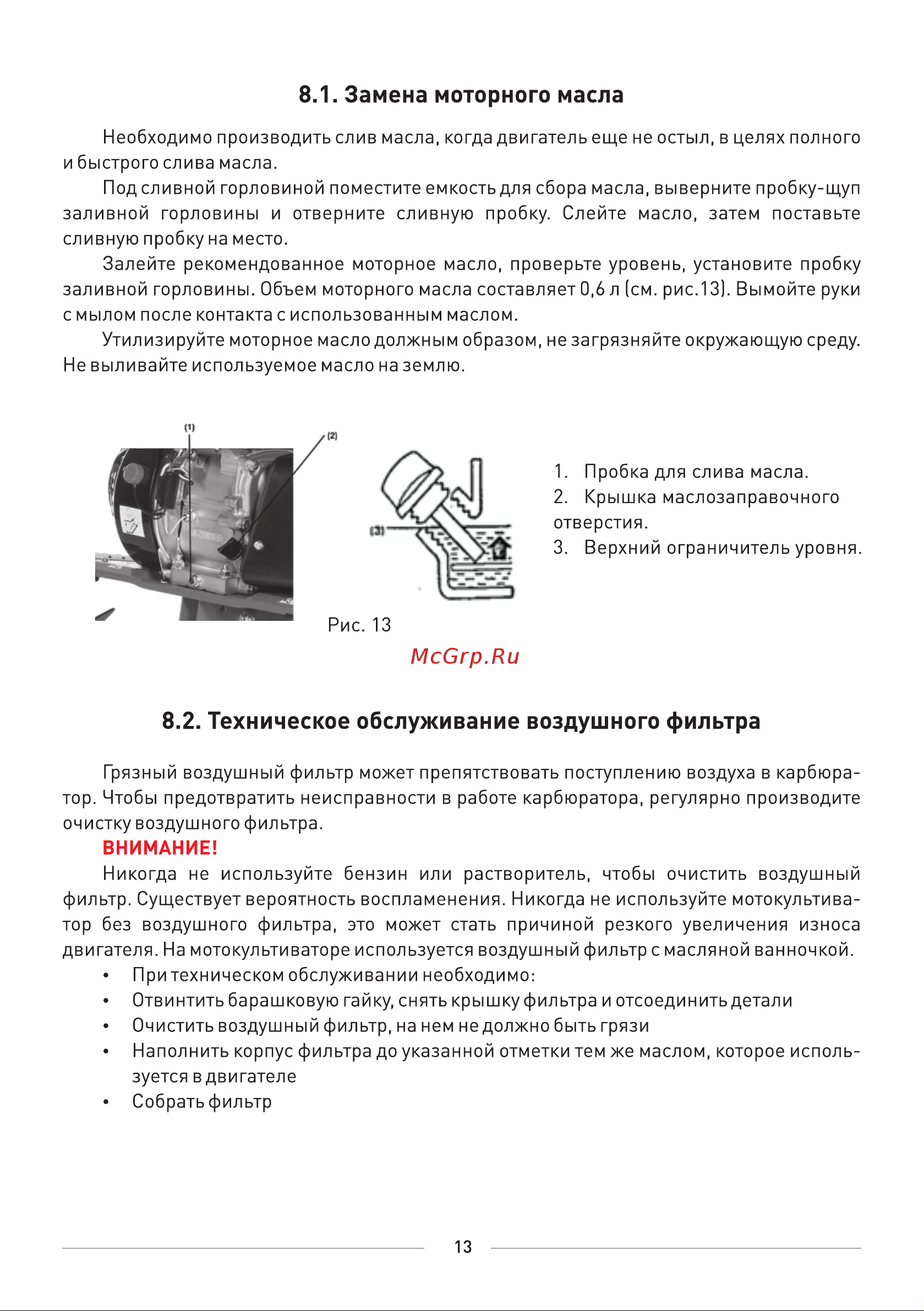 BRAIT BR-65 [14/24] Страница 14
