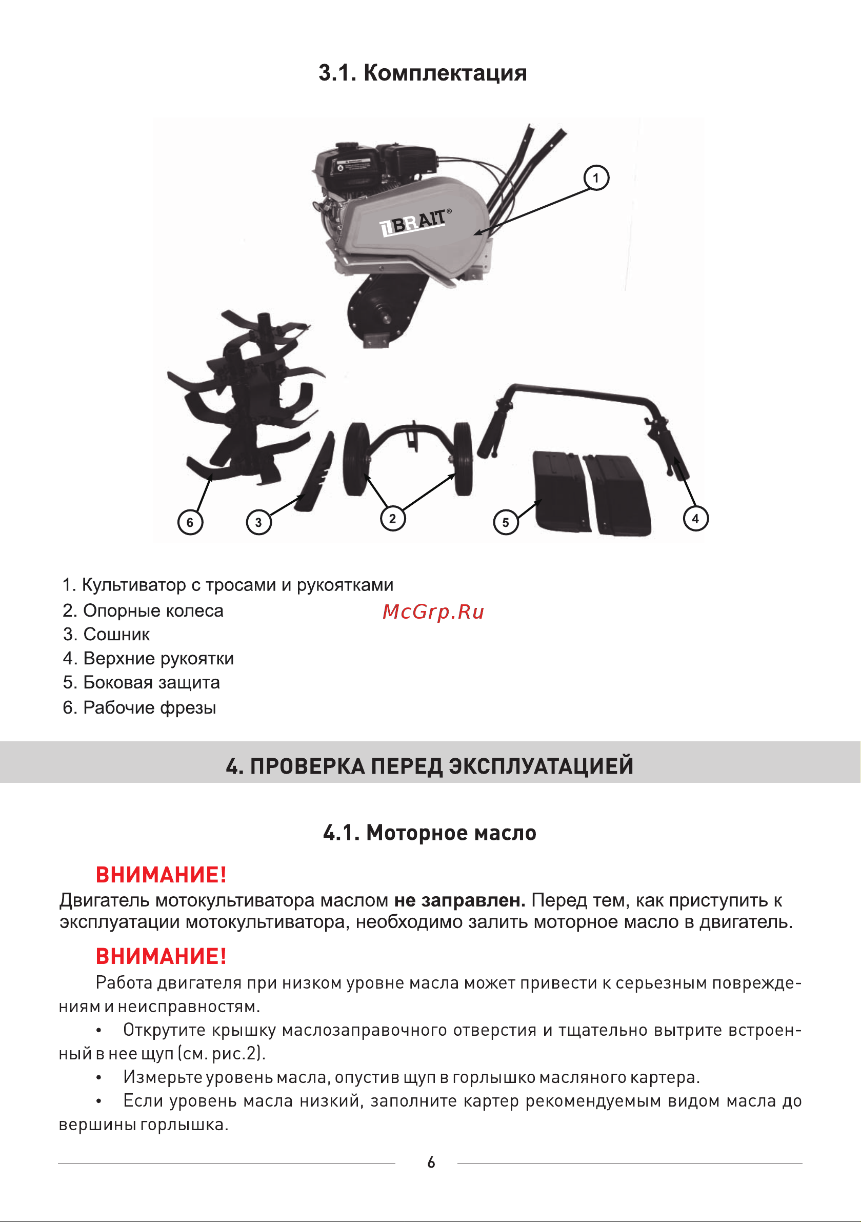 BRAIT BR-65А [7/24] Страница 7