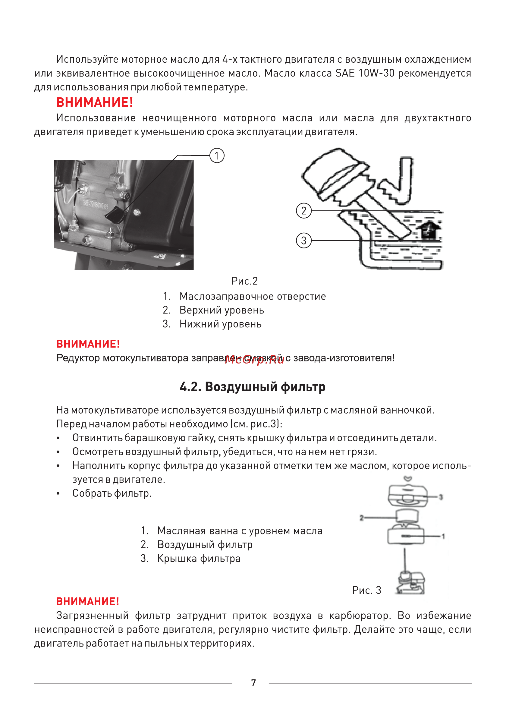 BRAIT BR-65А [8/24] Страница 8