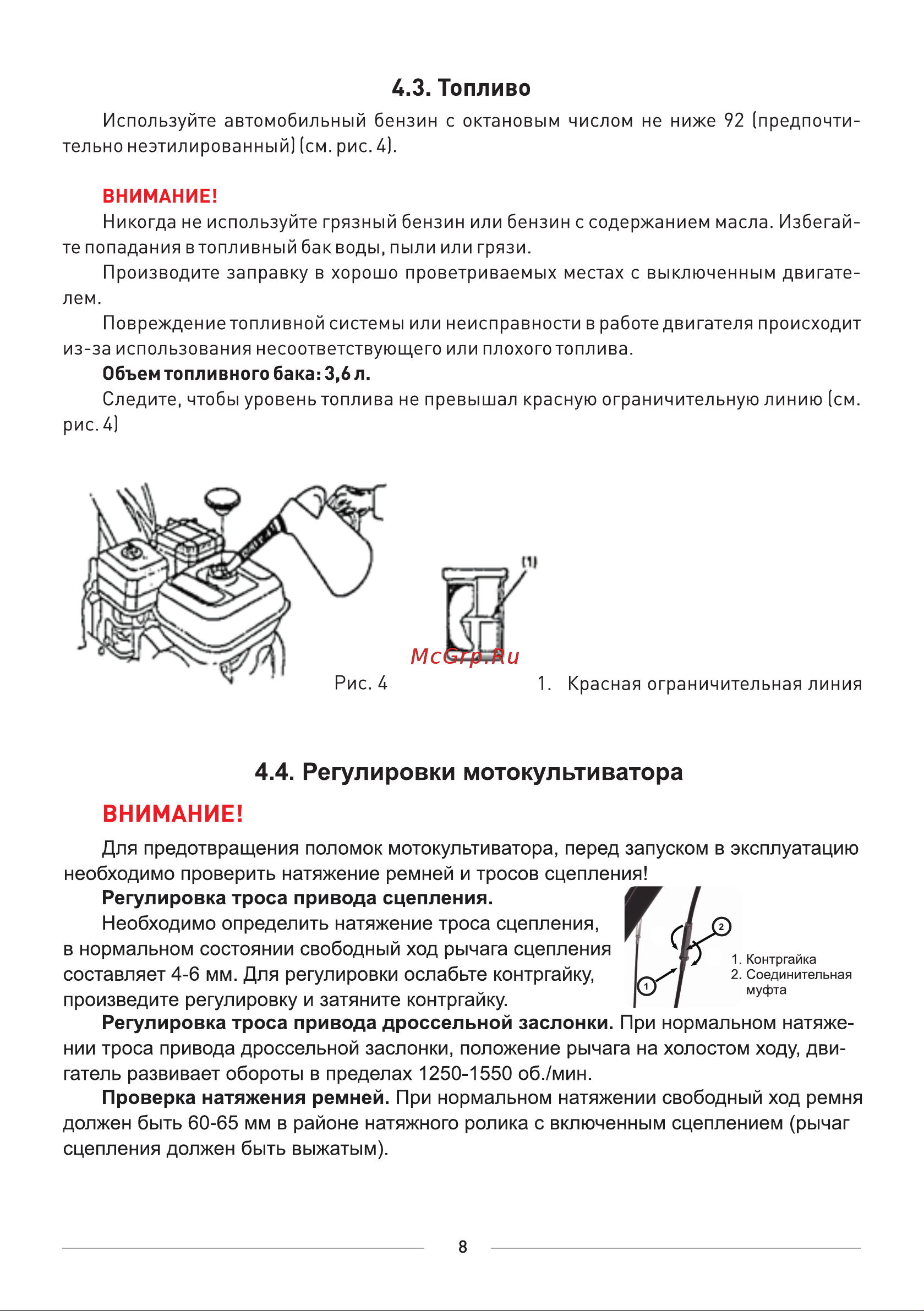 BRAIT BR-65А [9/24] Страница 9