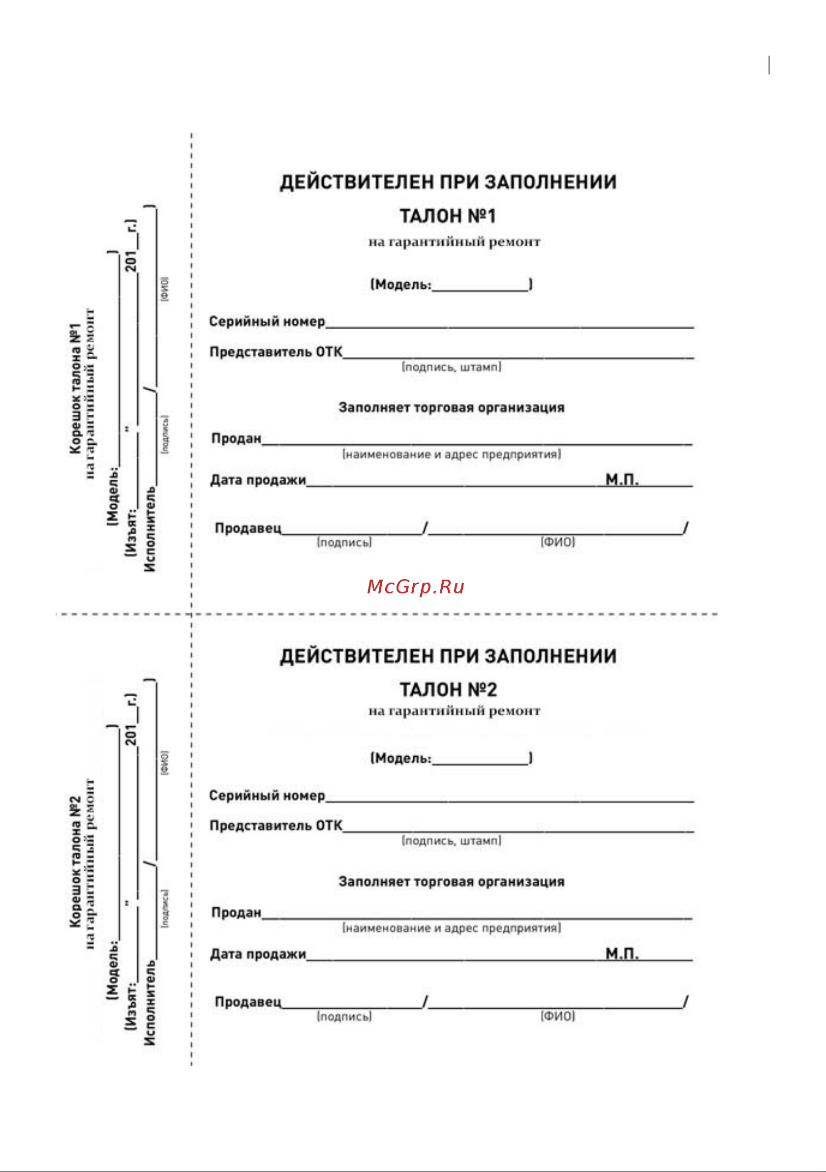 BRAIT BR-63/000 Инструкция по эксплуатации онлайн [15/20] 596998