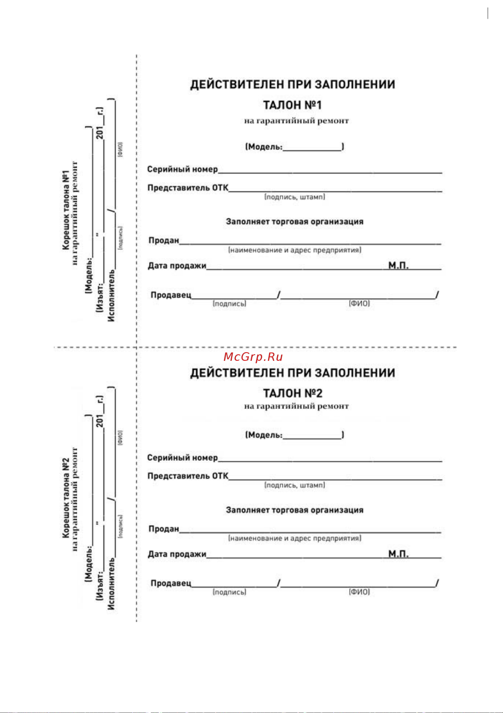 BRAIT BR-3816 01.01.001.001 Инструкция по эксплуатации онлайн [19/24] 833611