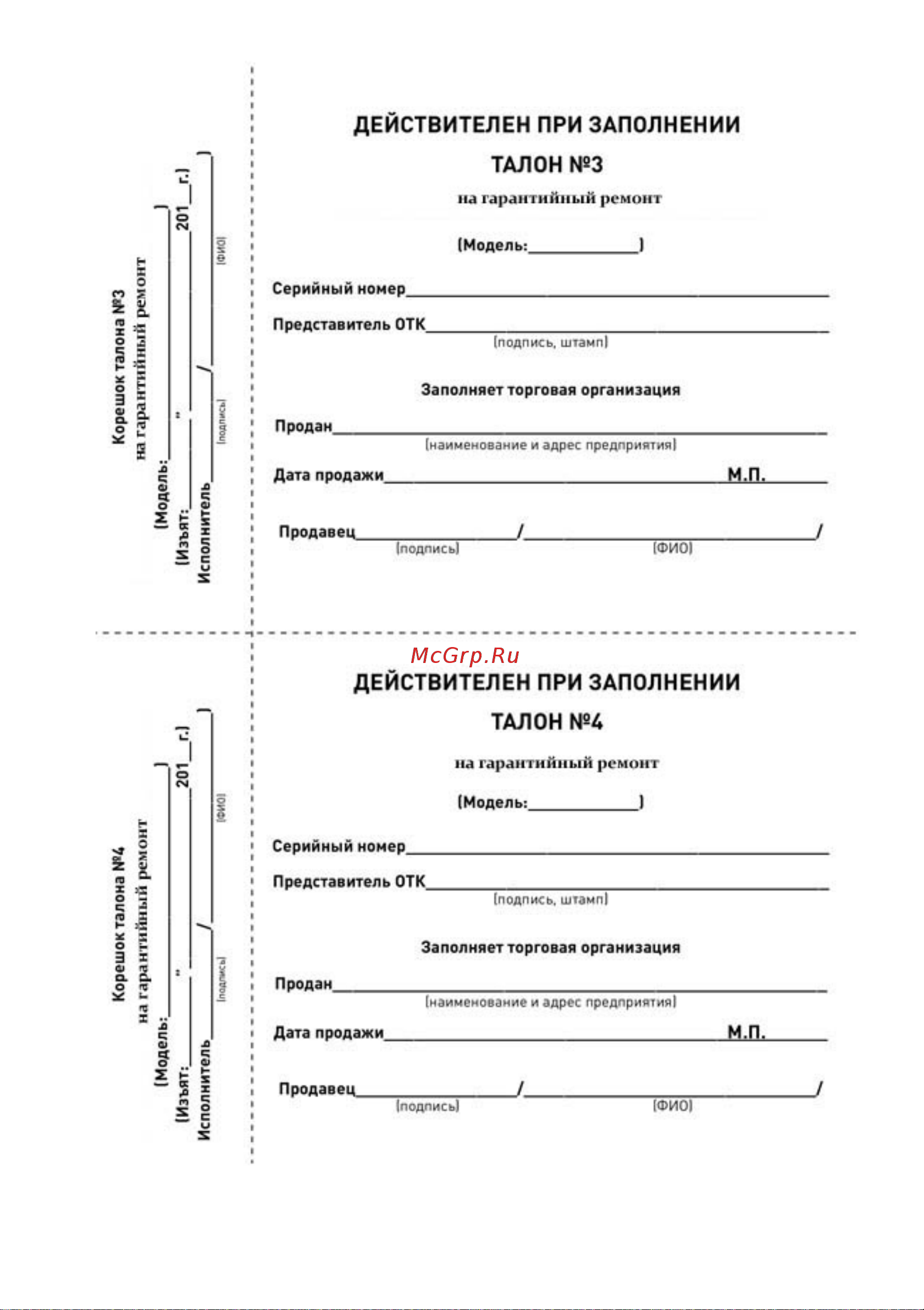 BRAIT BR-3816 01.01.001.001 Инструкция по эксплуатации онлайн [21/24] 833611