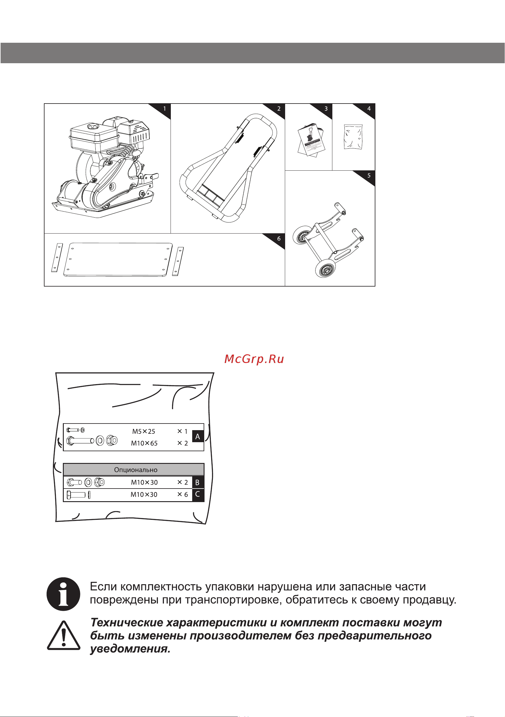 BRAIT PC-60 [10/32] Комплект поставки