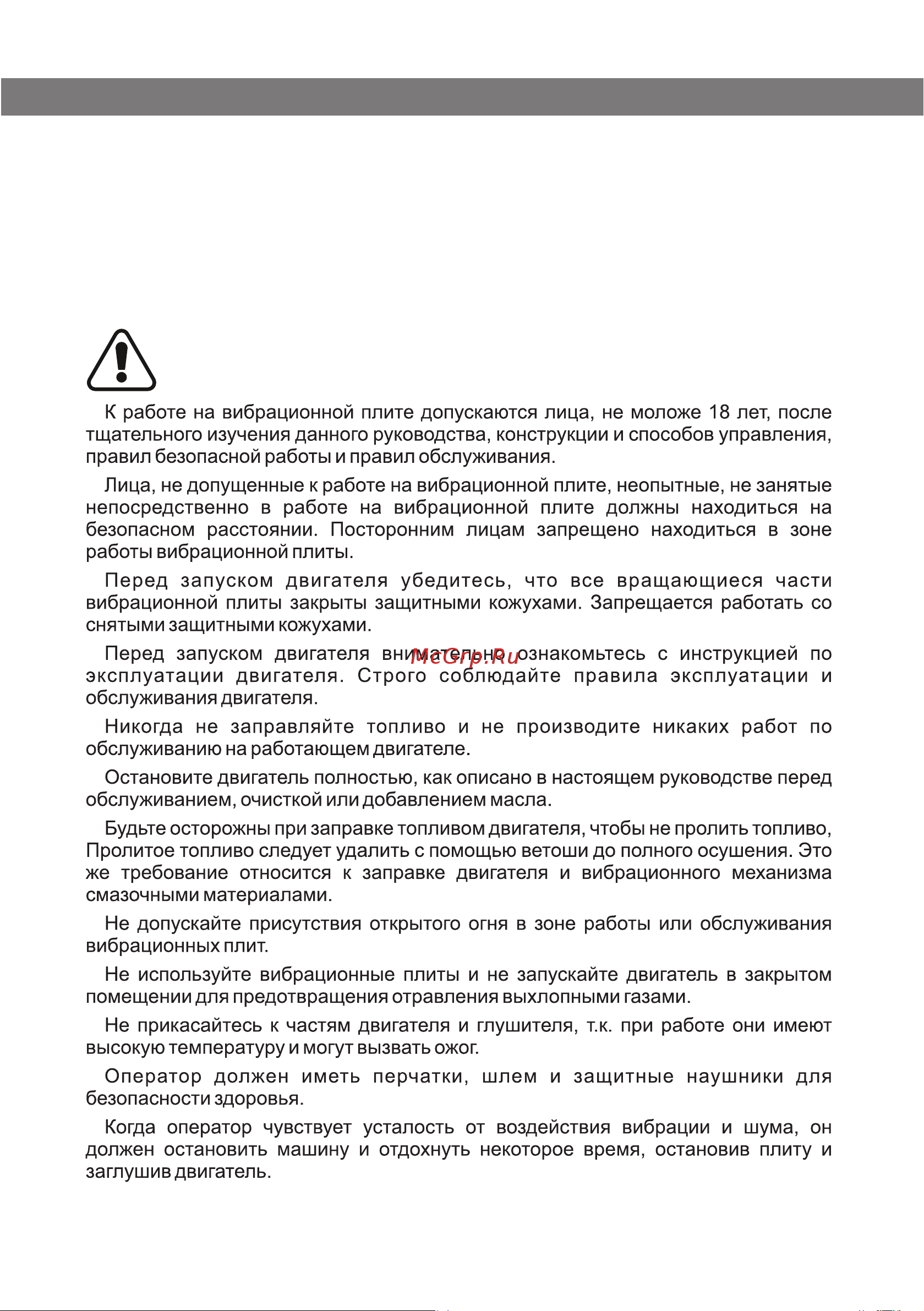 BRAIT PC-60 [4/32] Страница 4