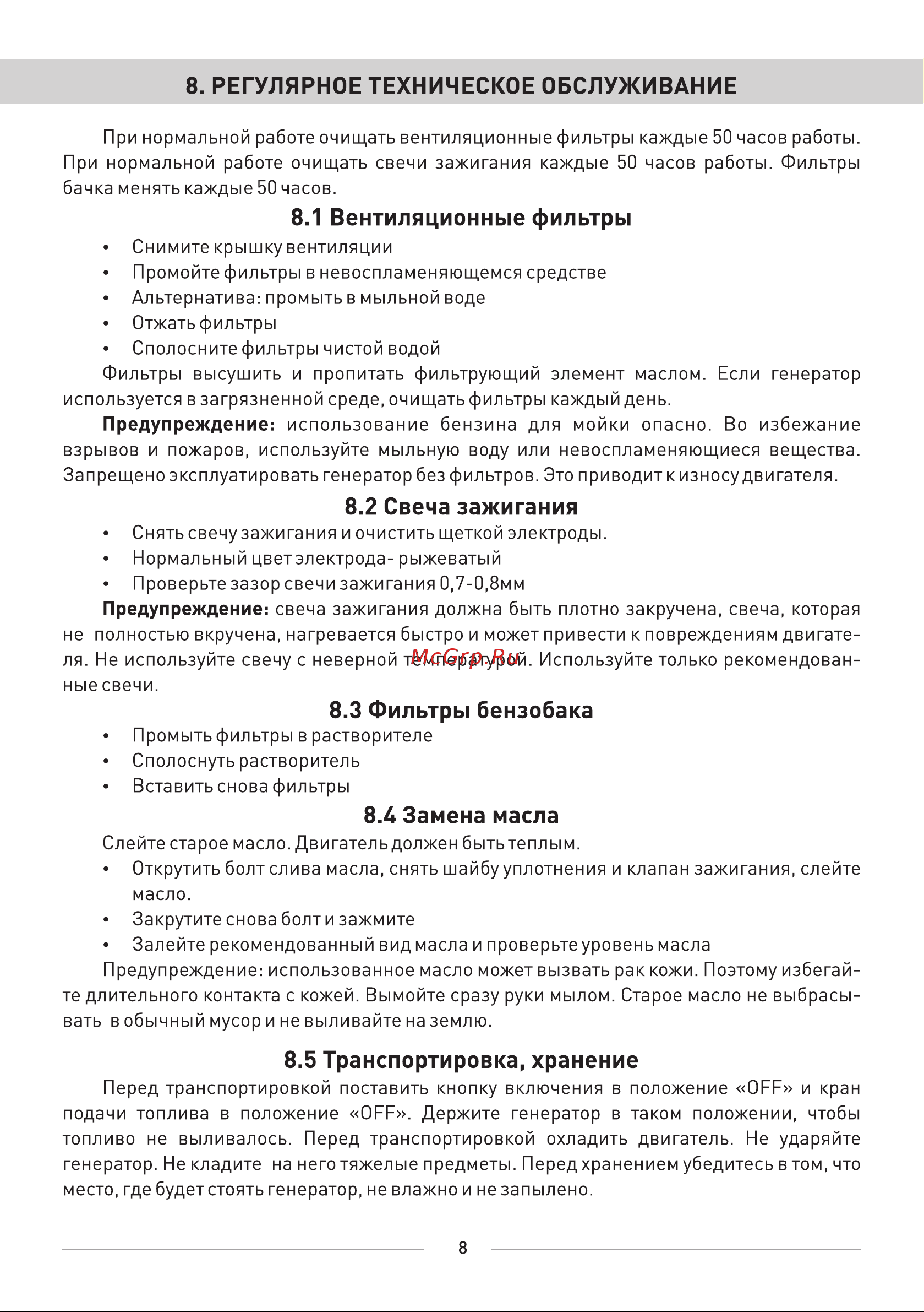 BRAIT BR-6500CU [10/16] Страница 10
