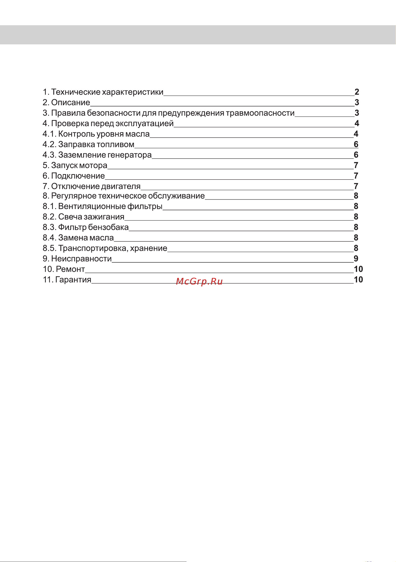 BRAIT BR-6500CU [3/16] Страница 3
