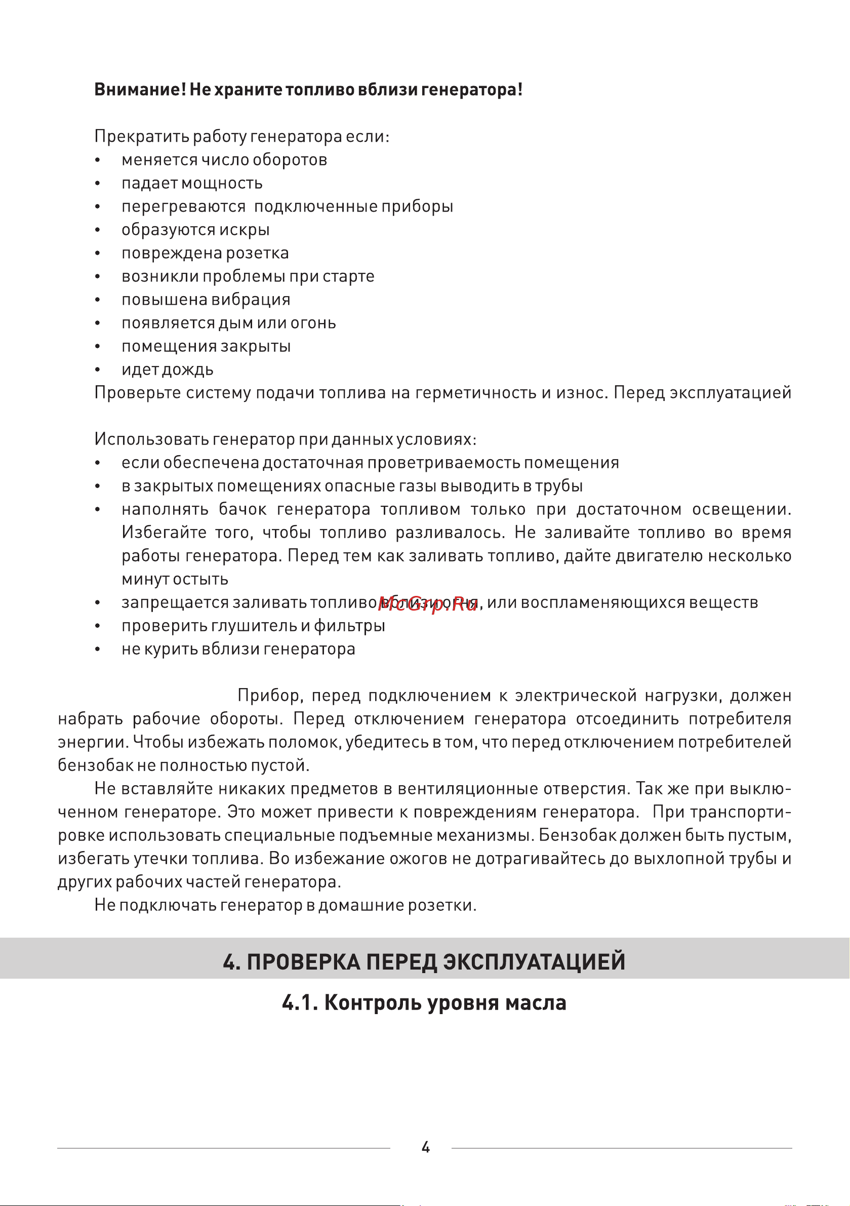 BRAIT BR-6500CU [6/16] Страница 6
