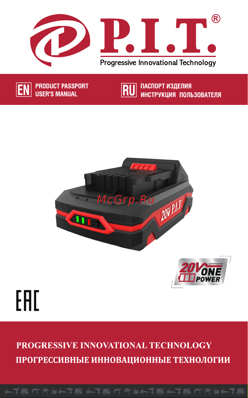 P.I.T. OnePower PH20-2.0 20V 2Ач Инструкция Пользователя онлайн