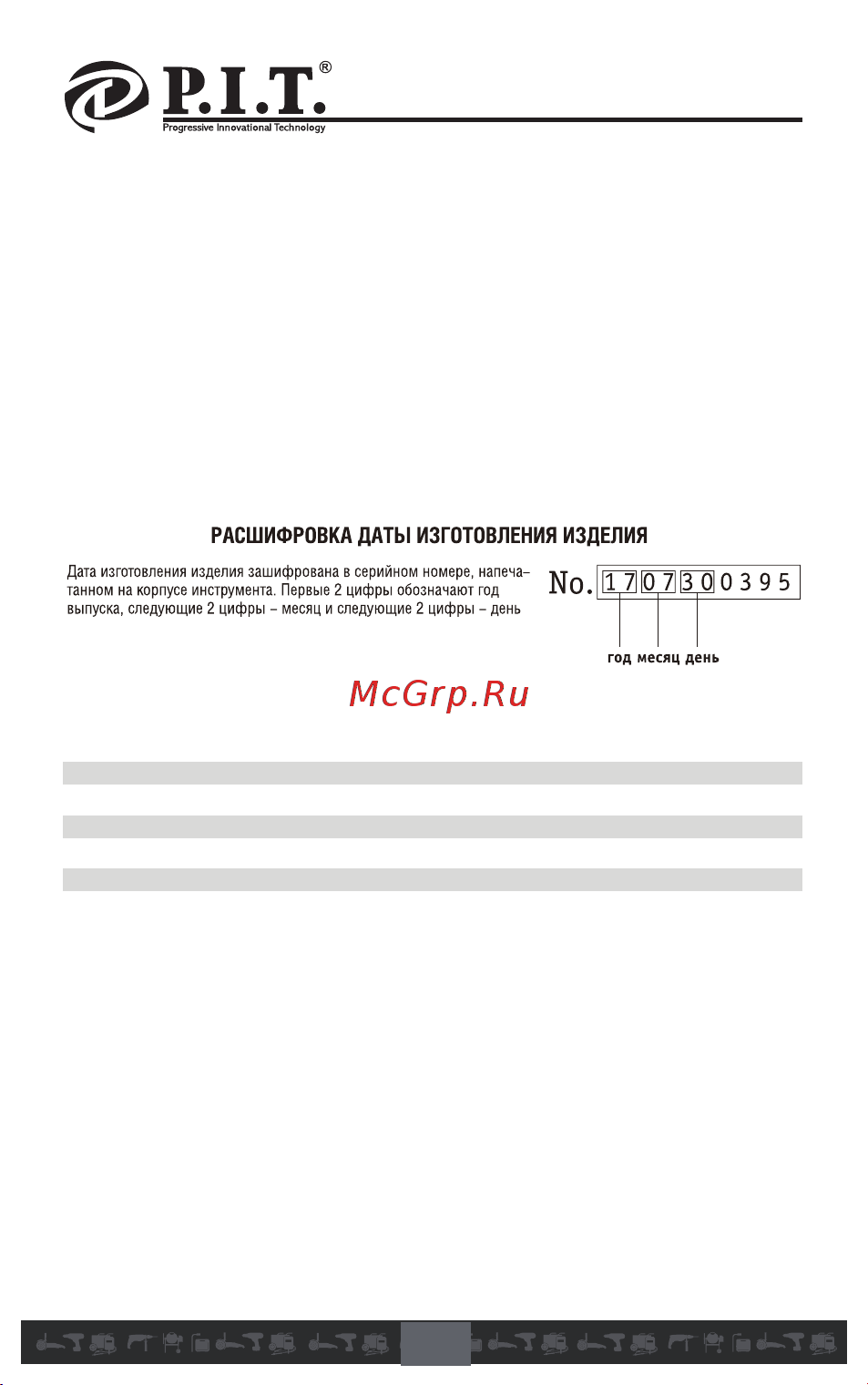 P.I.T. OnePower PH20-3.0A [10/18] Зарядное устройство