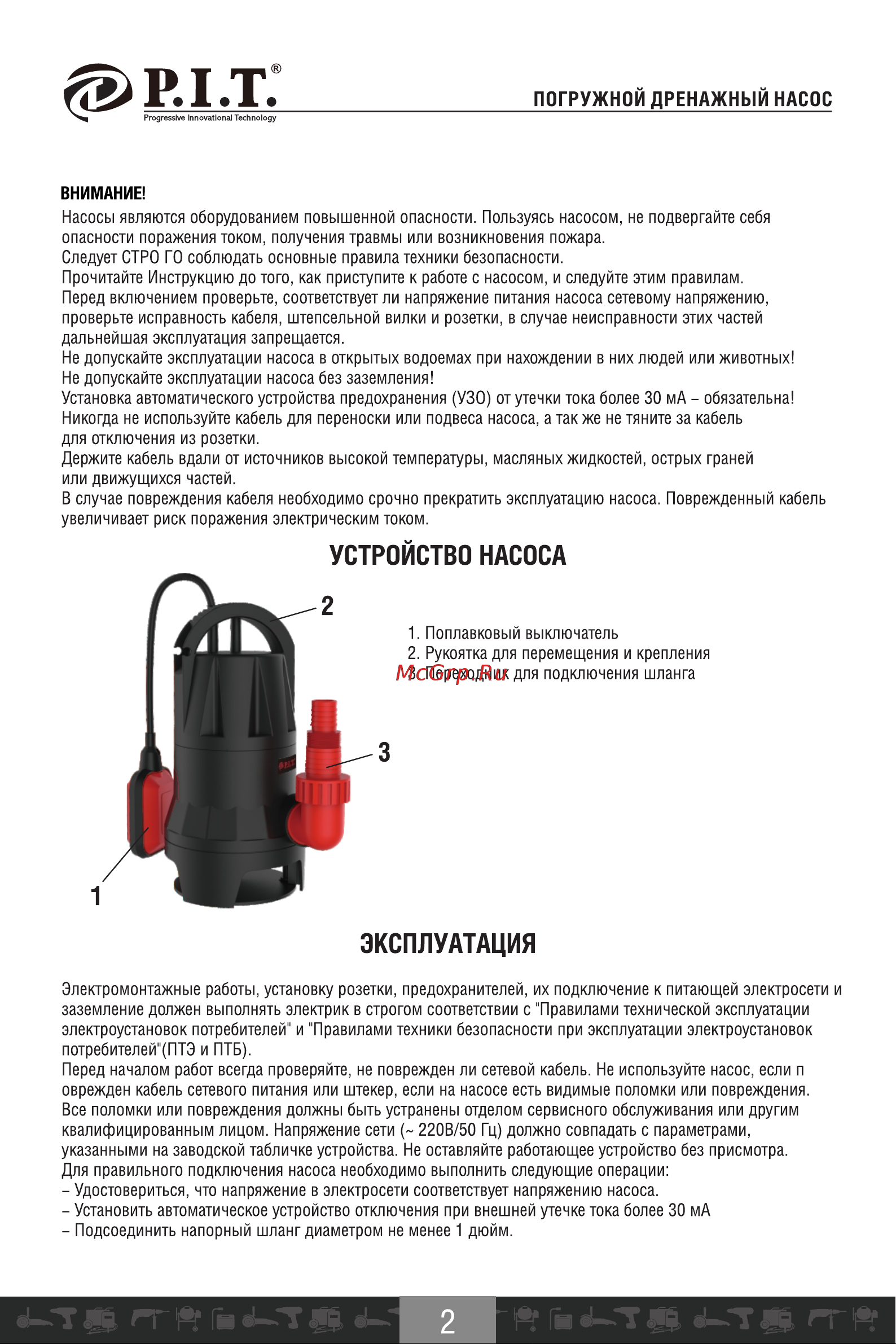 P.I.T. PSP015004-400/5 [3/13] Устройство насоса