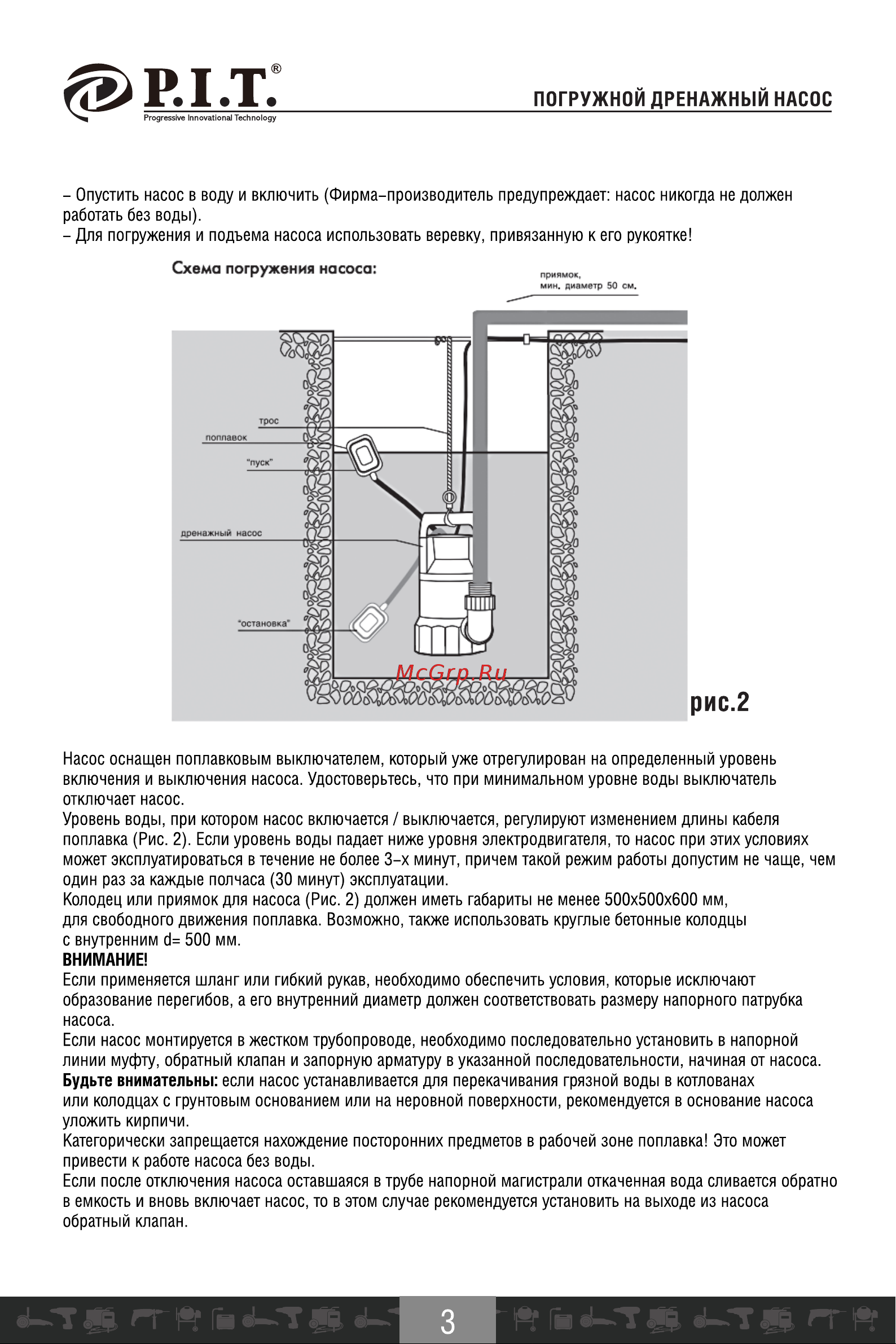 P.I.T. PSP015001-400/11 [4/13] Погружной дренажный насос