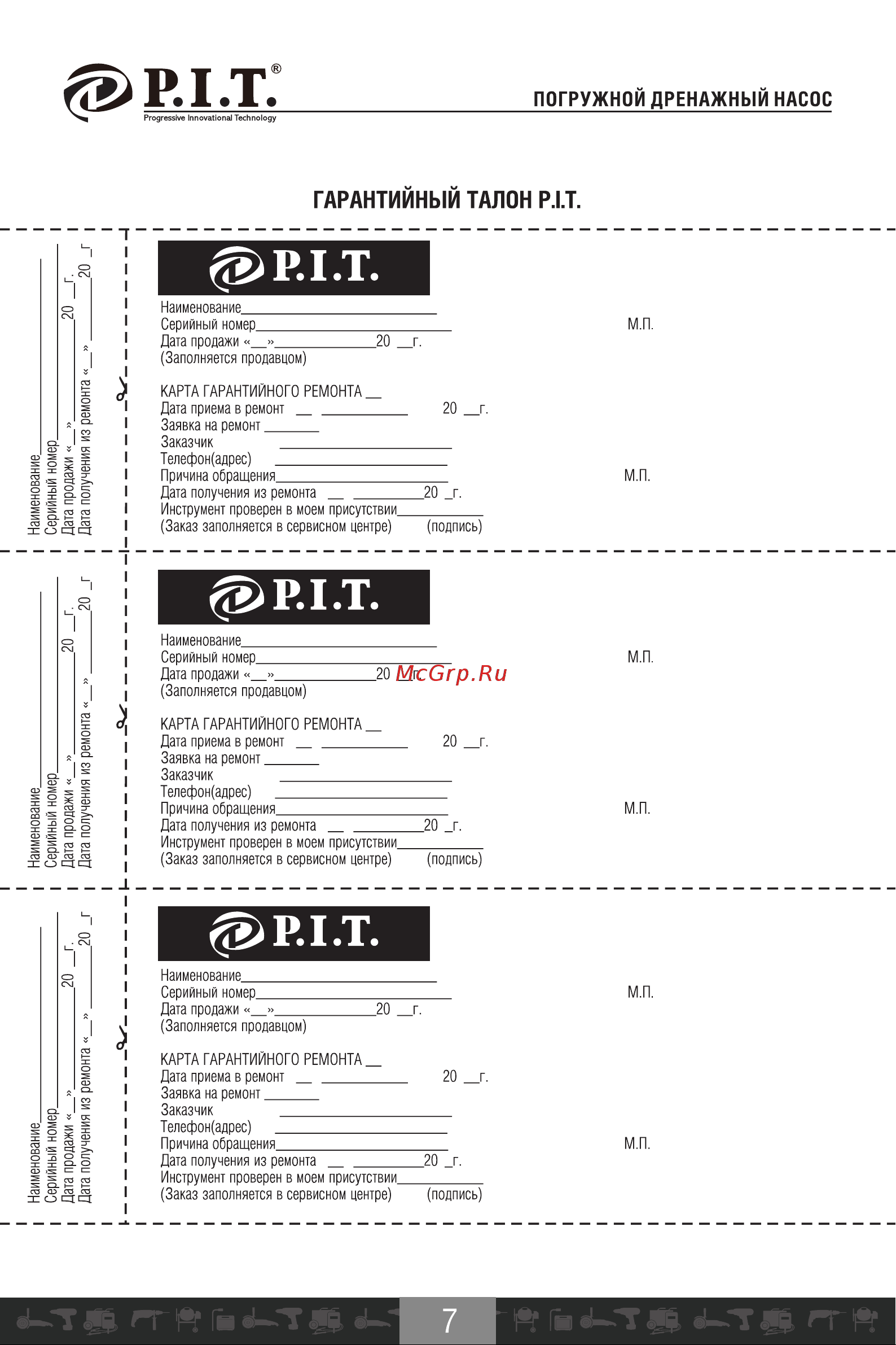 P.I.T. PSP015004-400/5 [8/13] Гт гивитж н