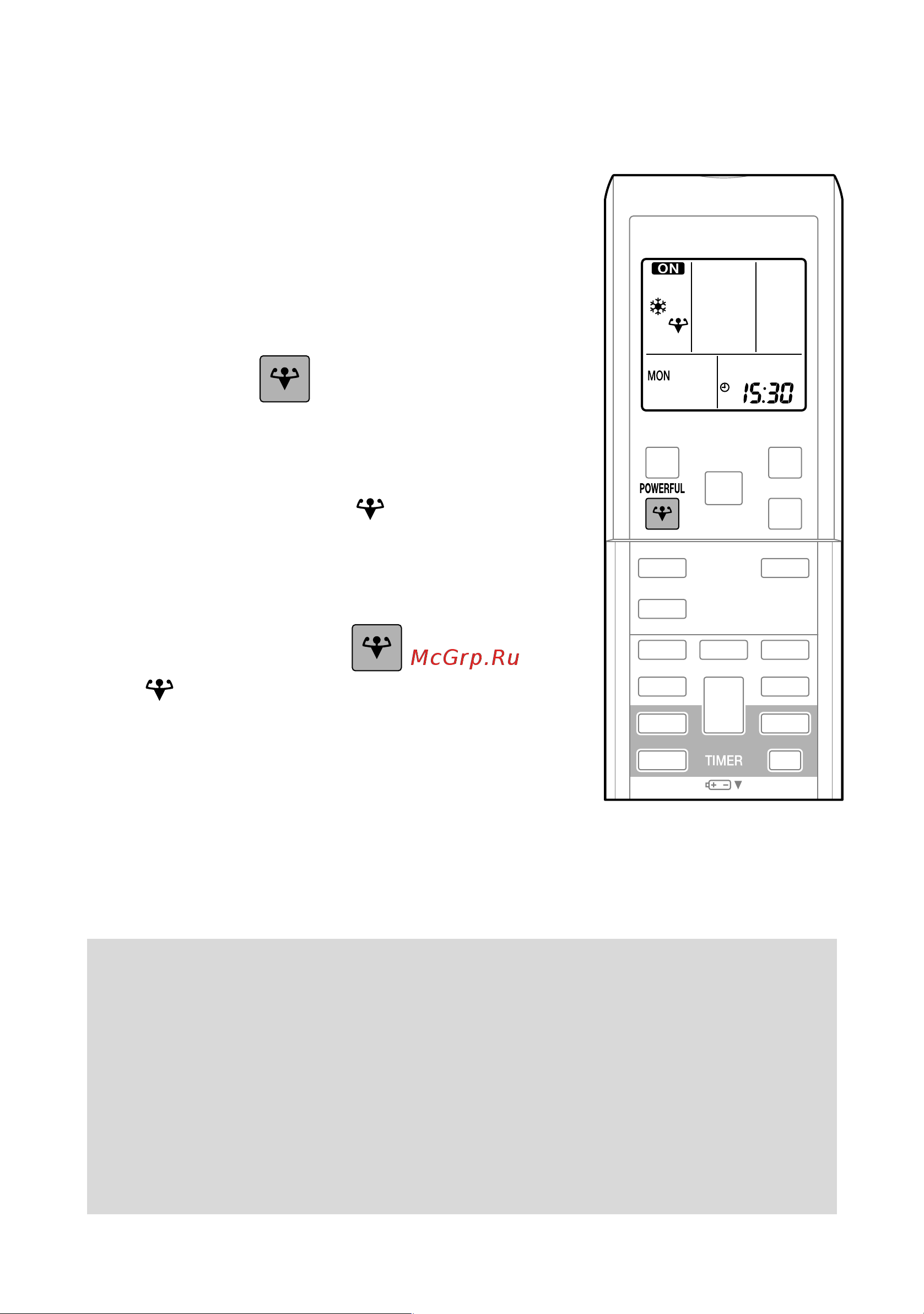 Daikin FWXV15AVEB [15/36] Работа в режиме повышенной мощности