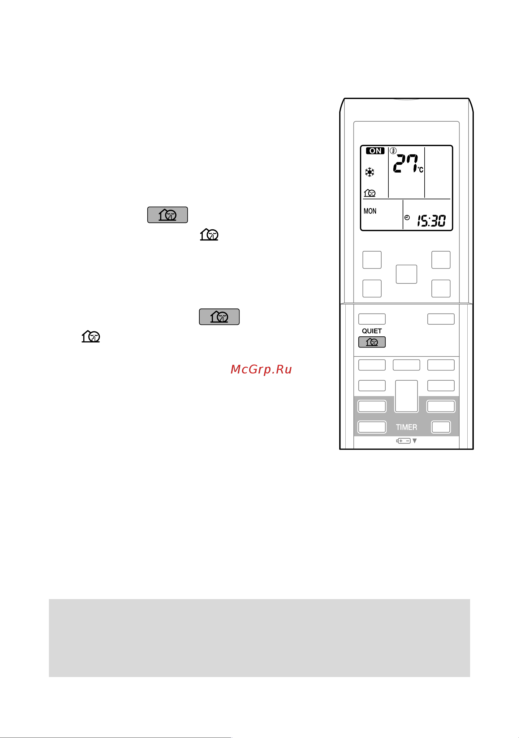 Daikin FWXV15AVEB [16/36] Работа в принудительно тихом режиме