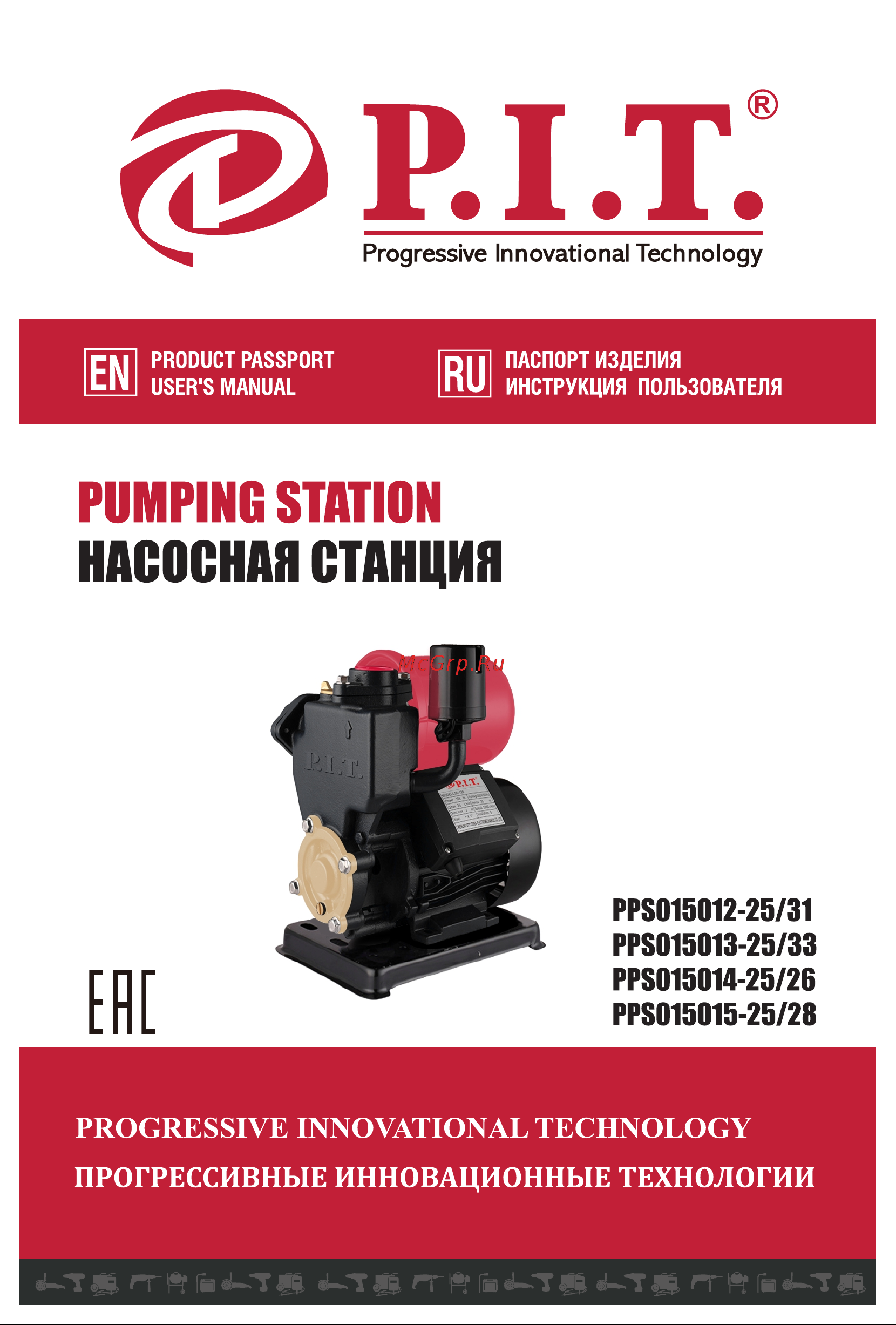 P.I.T. PPS015012-25/31 Инструкция Пользователя онлайн